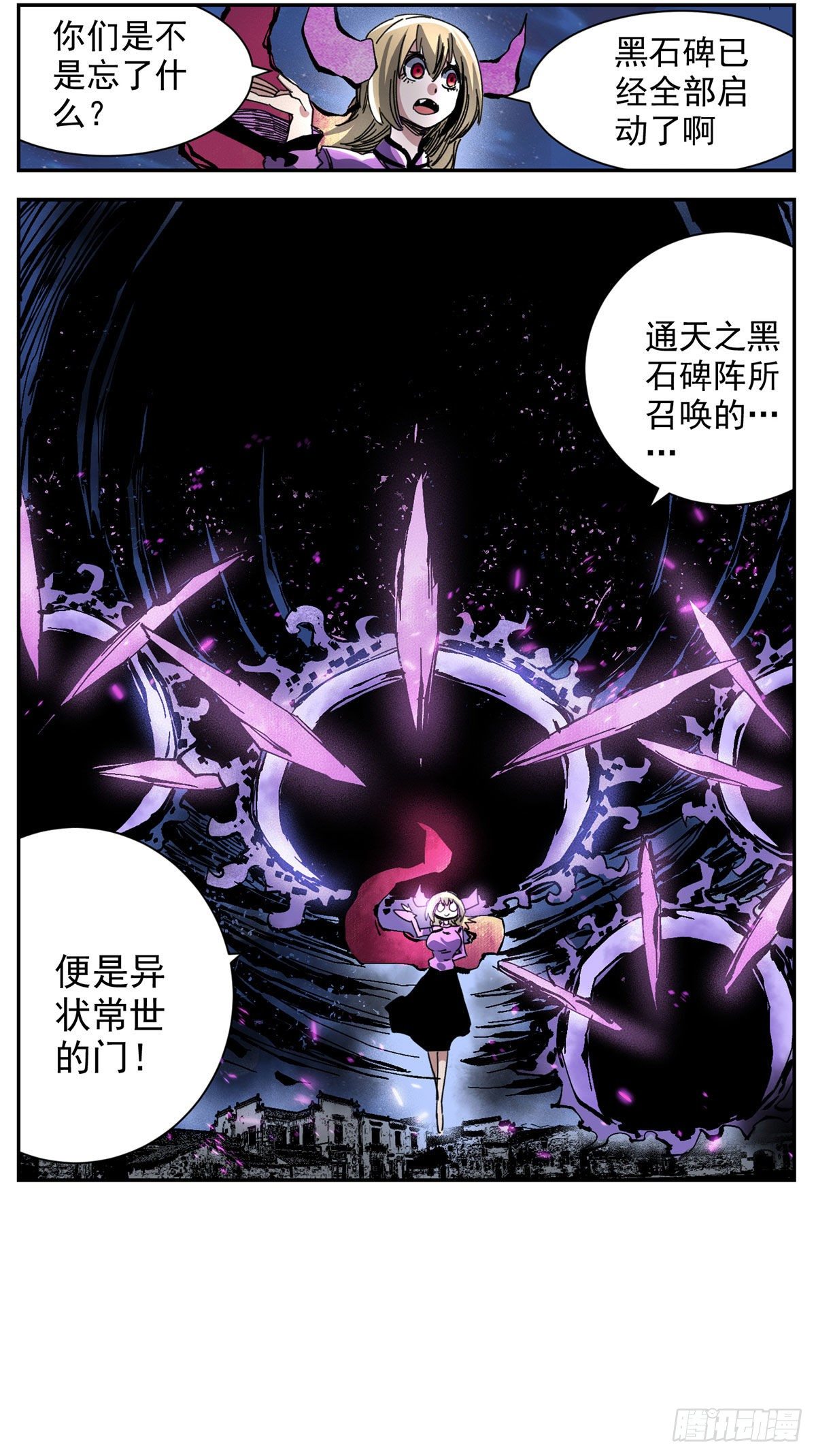 81 邪印圈-第103话