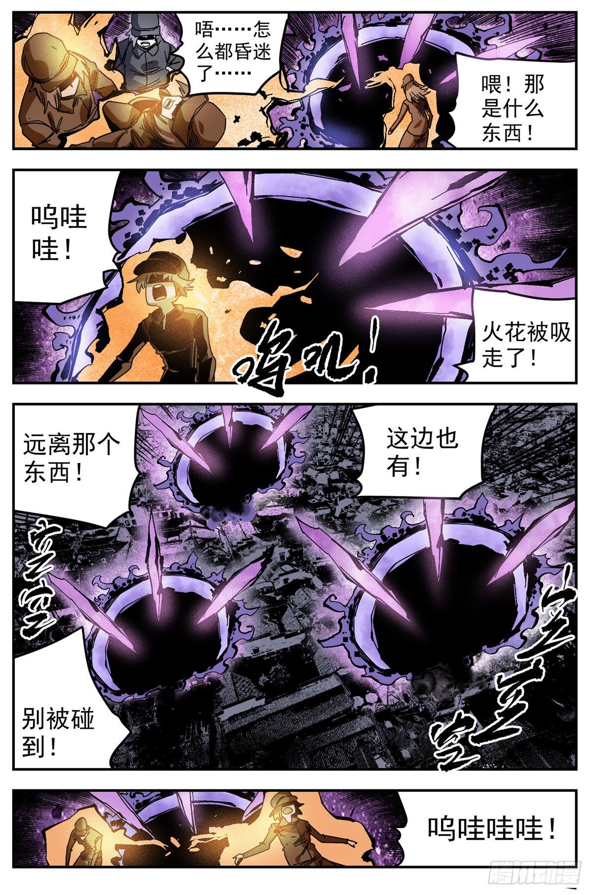 81 邪印圈-第103话