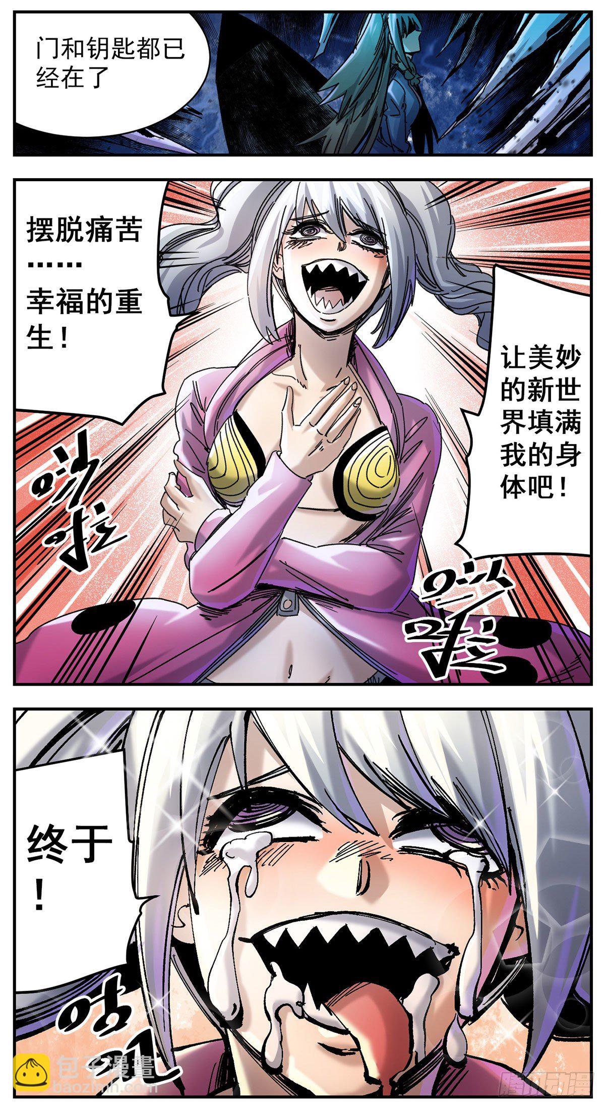 83 拜拜啦-第105话