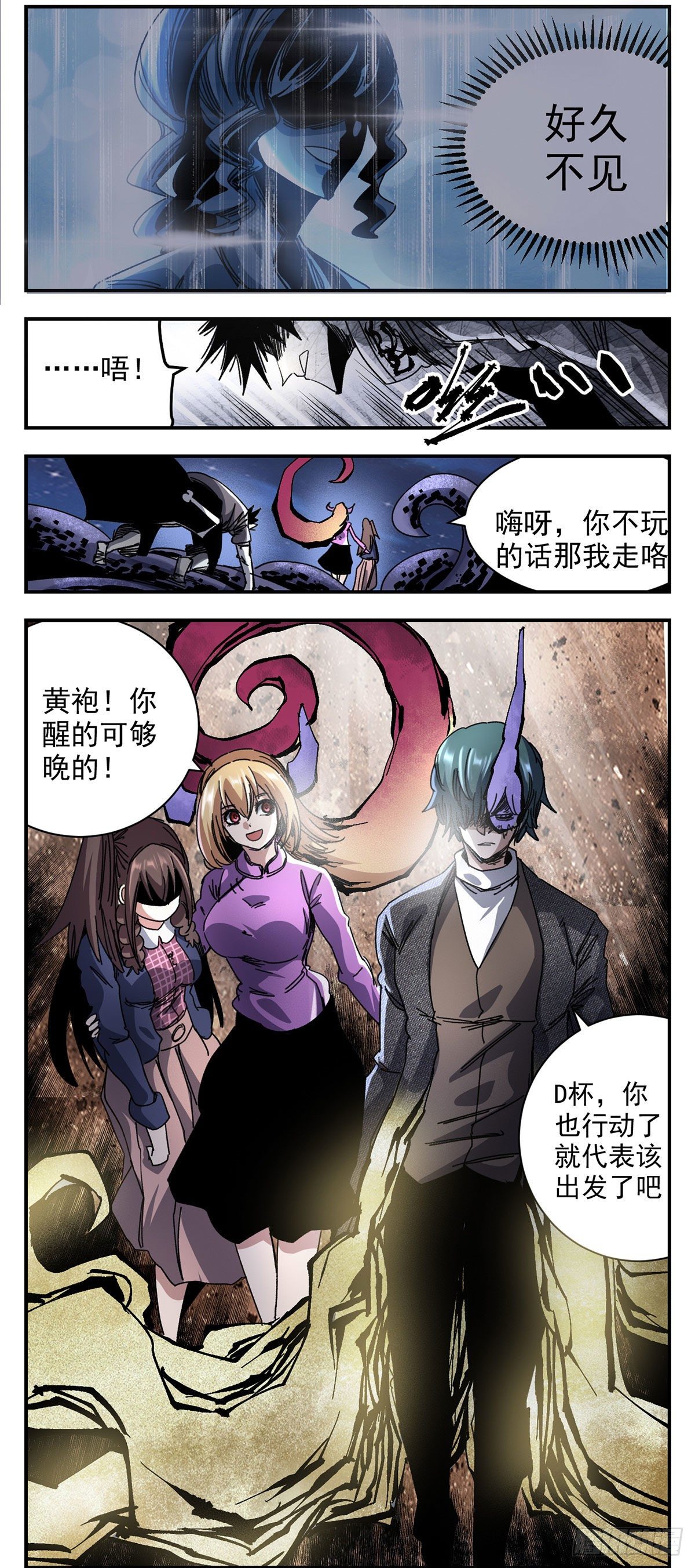 83 拜拜啦-第105话