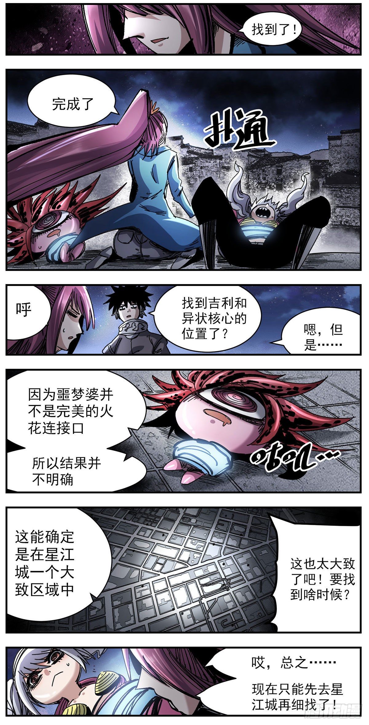85 阿钟-第107话