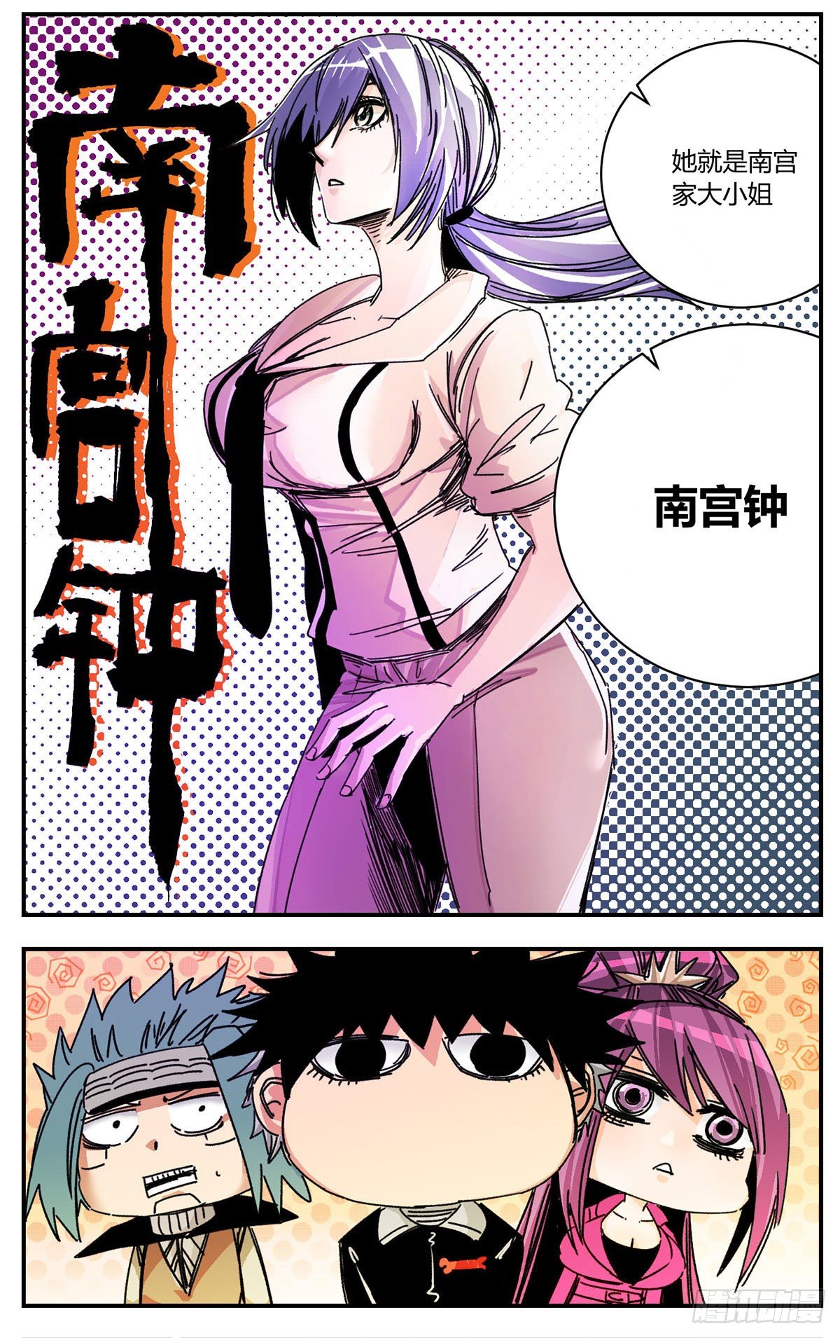 85 阿钟-第107话
