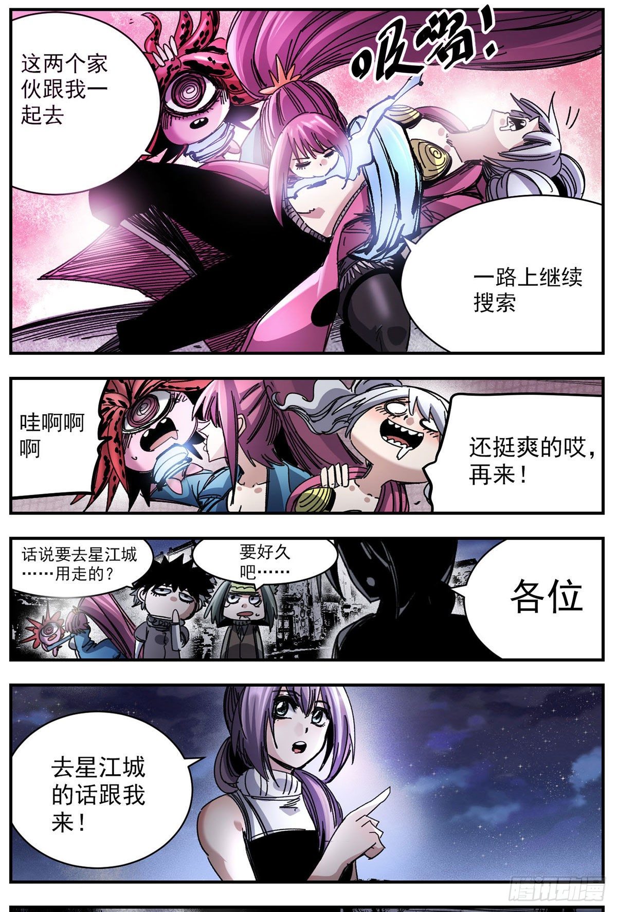 85 阿钟-第107话