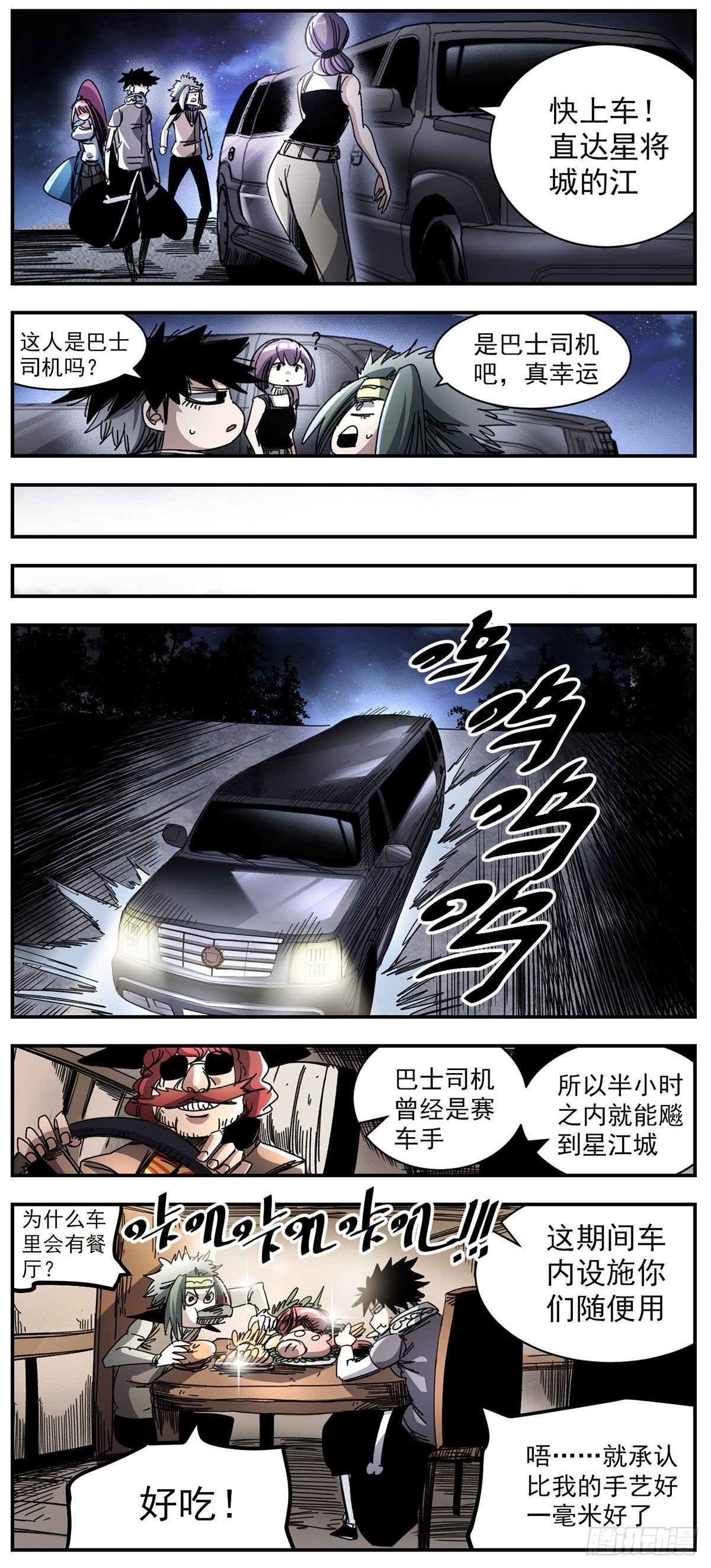 85 阿钟-第107话