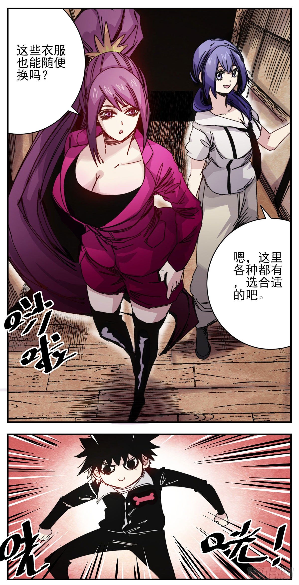 85 阿钟-第107话