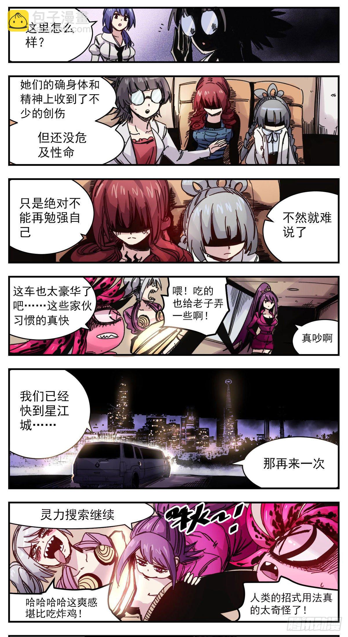 85 阿钟-第107话