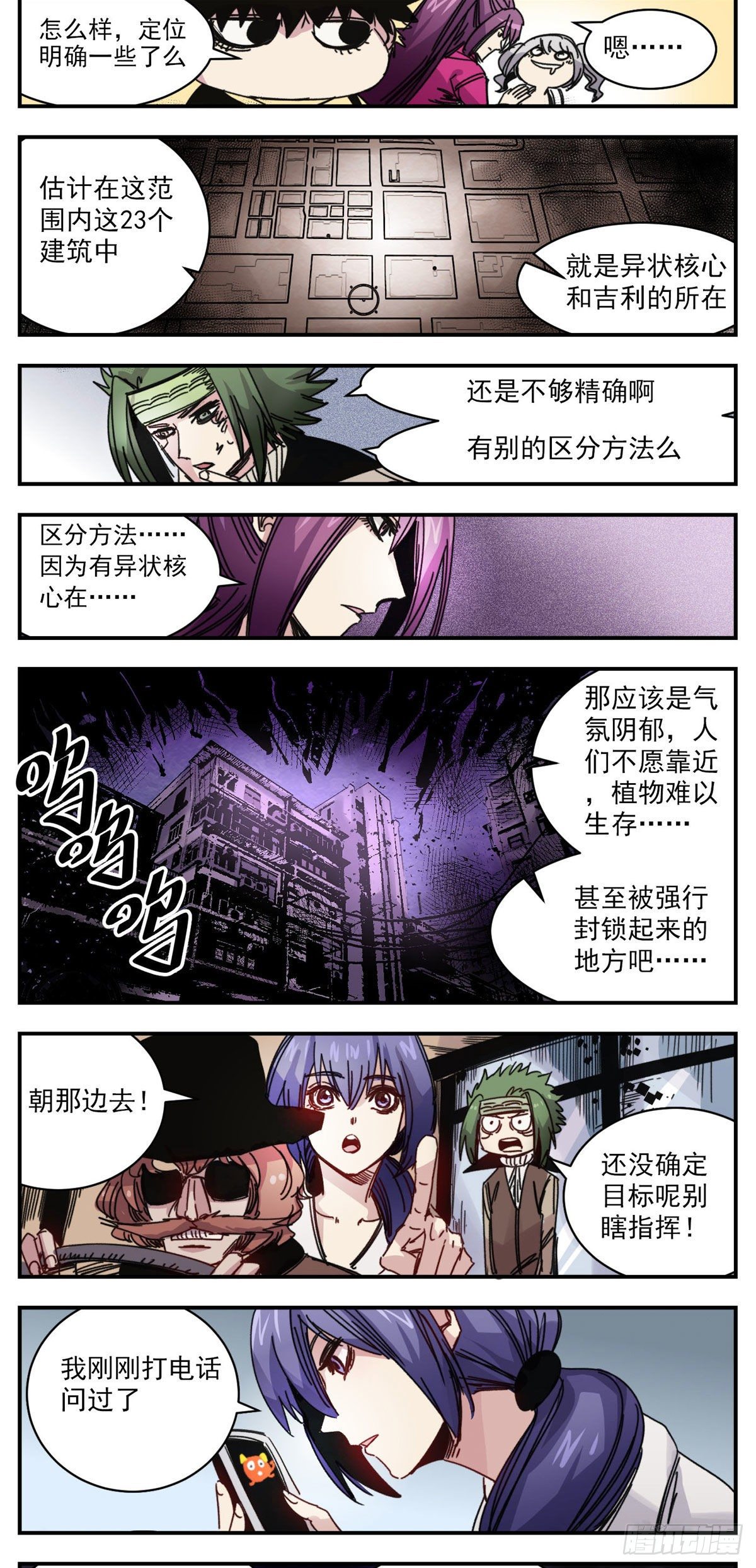 85 阿钟-第107话