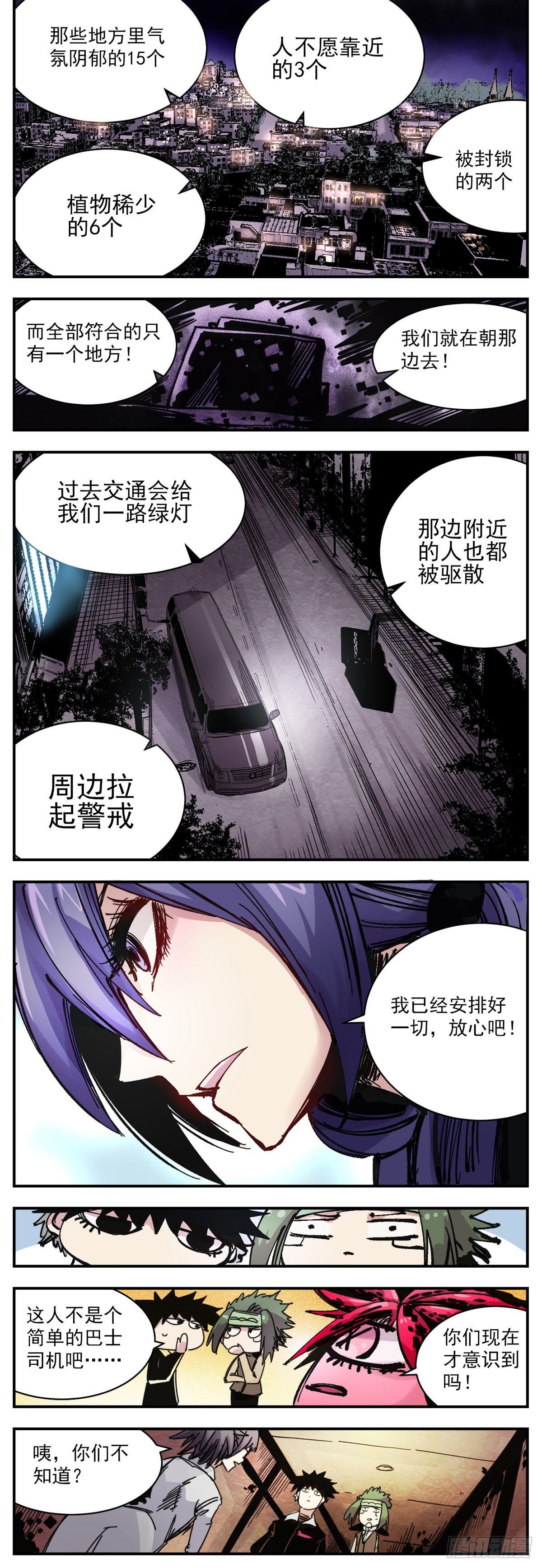 85 阿钟-第107话