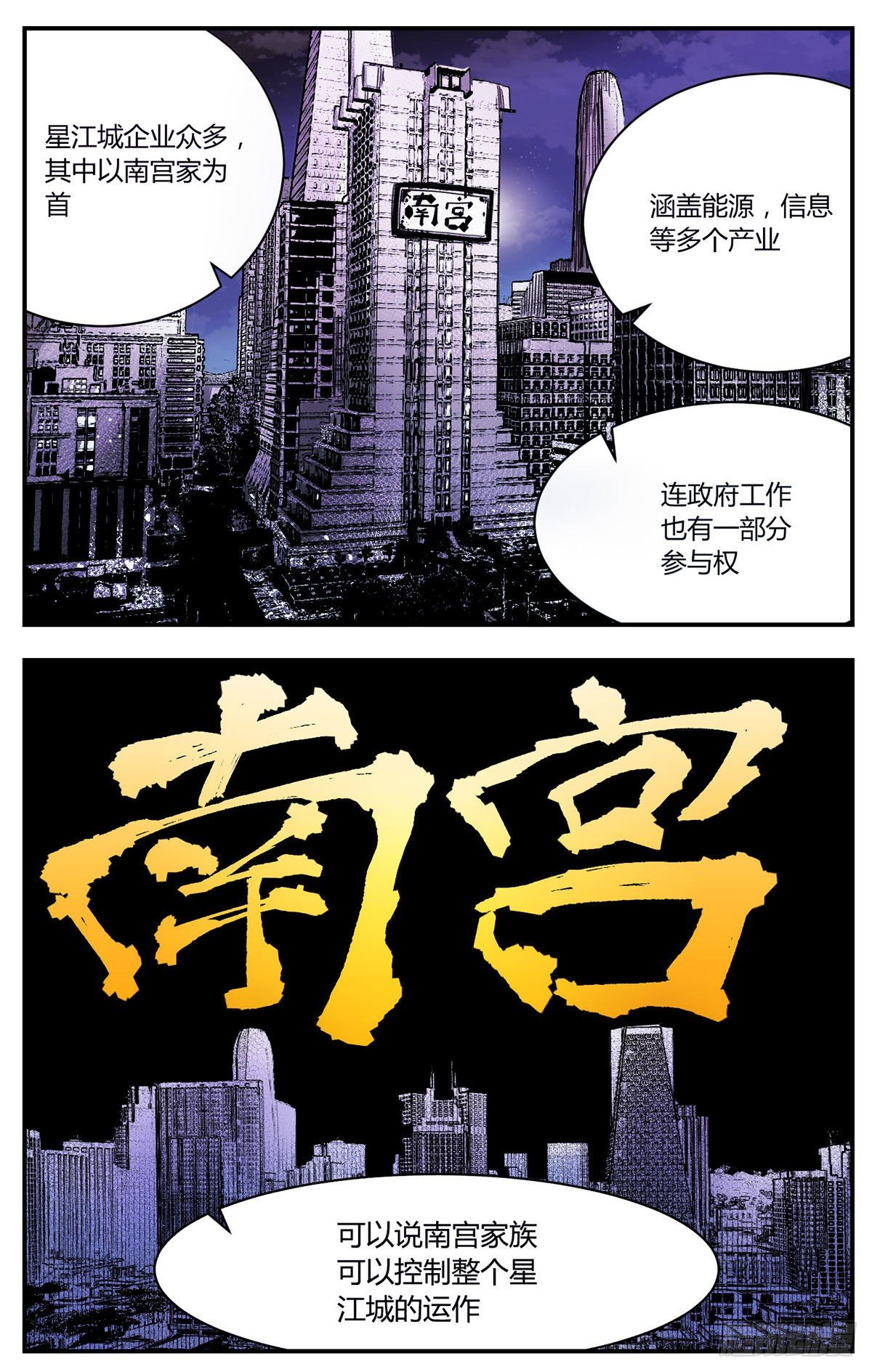 85 阿钟-第107话