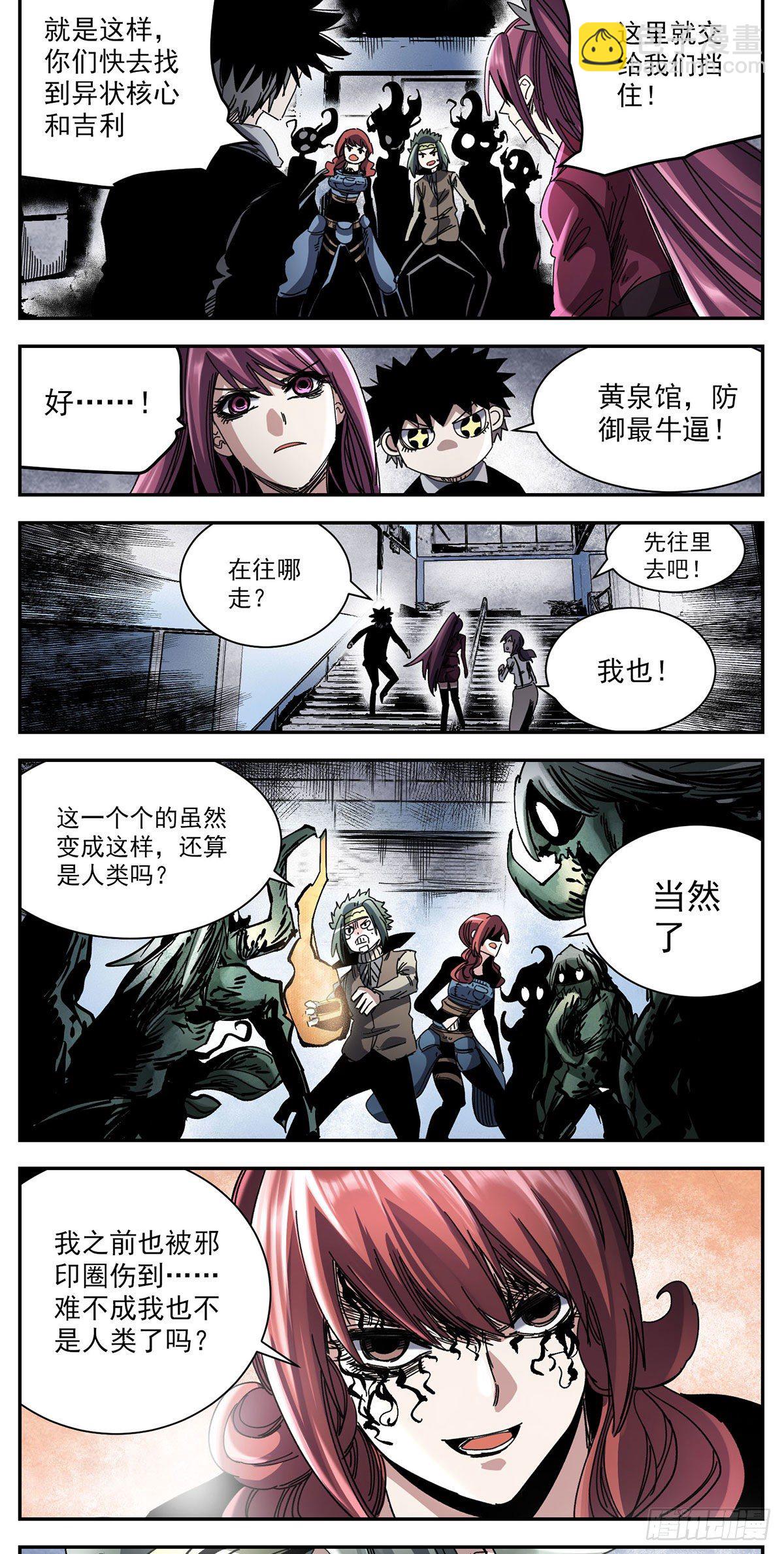 87 精神病院-第109话