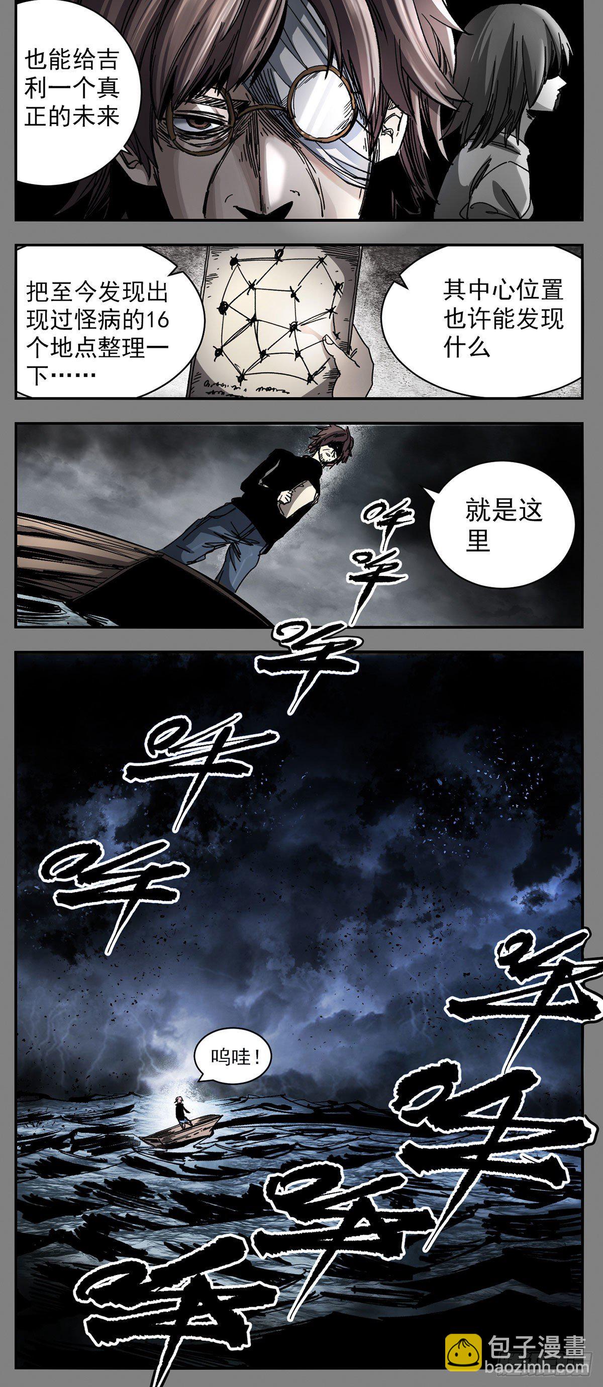 89 离经叛道-第111话