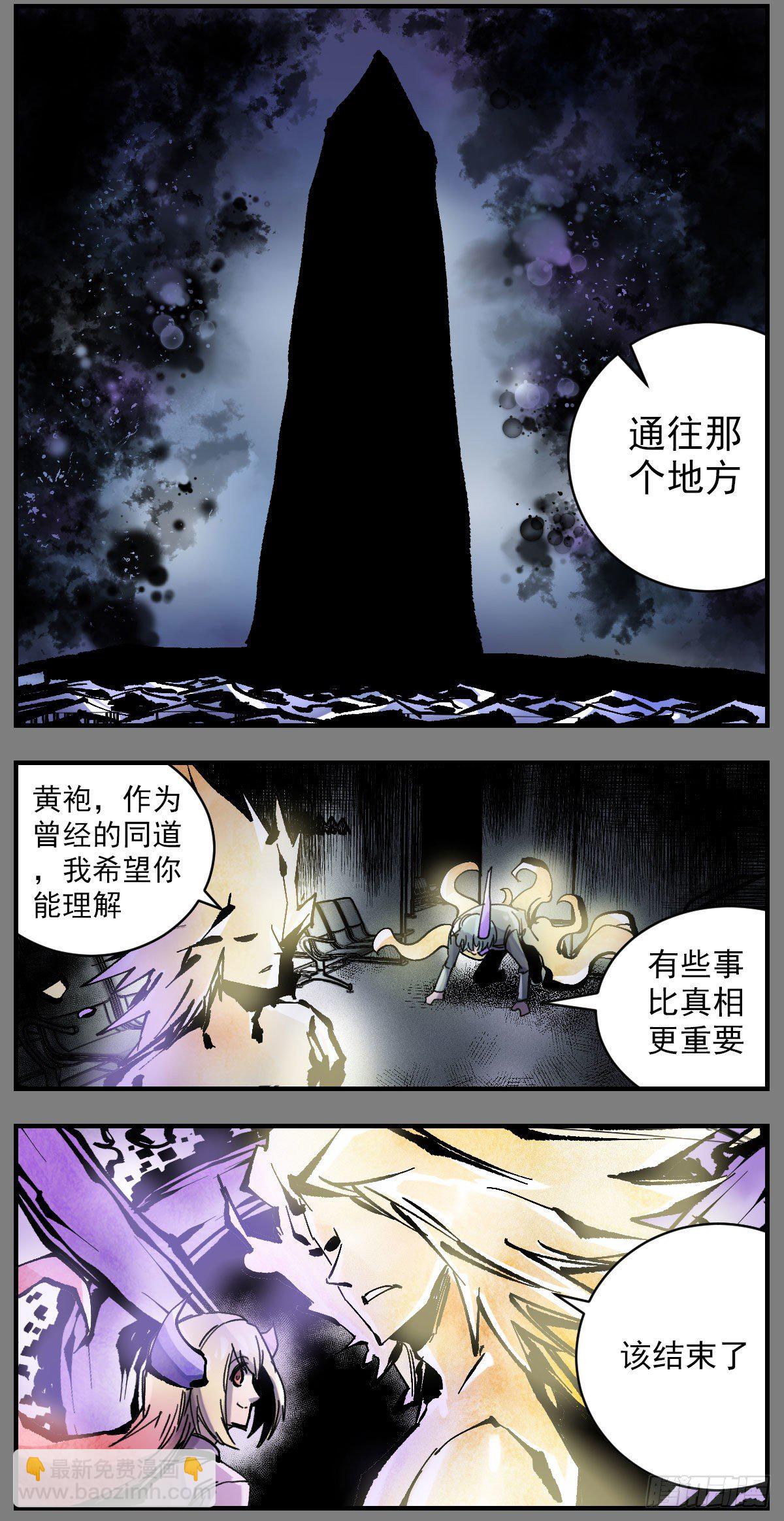 93 对决的惩罚-第115话