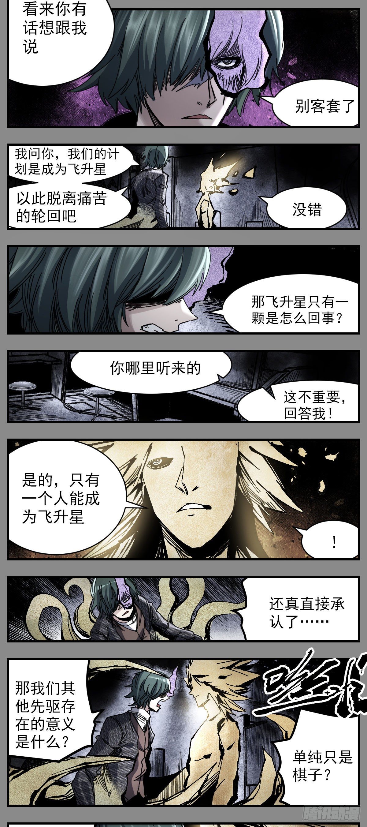 93 对决的惩罚-第115话