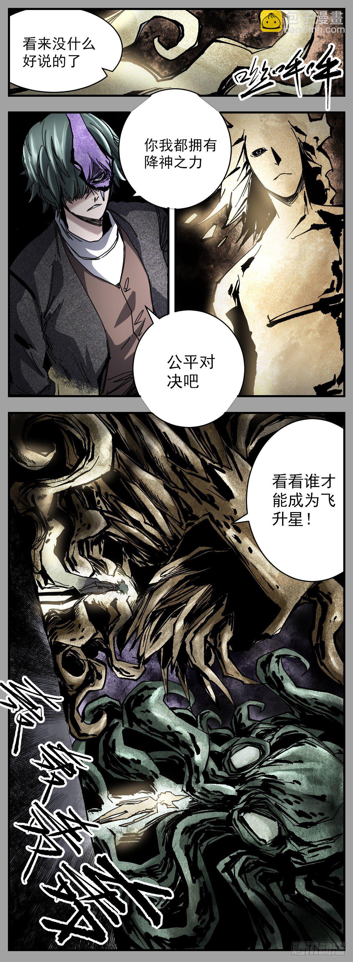 93 对决的惩罚-第115话