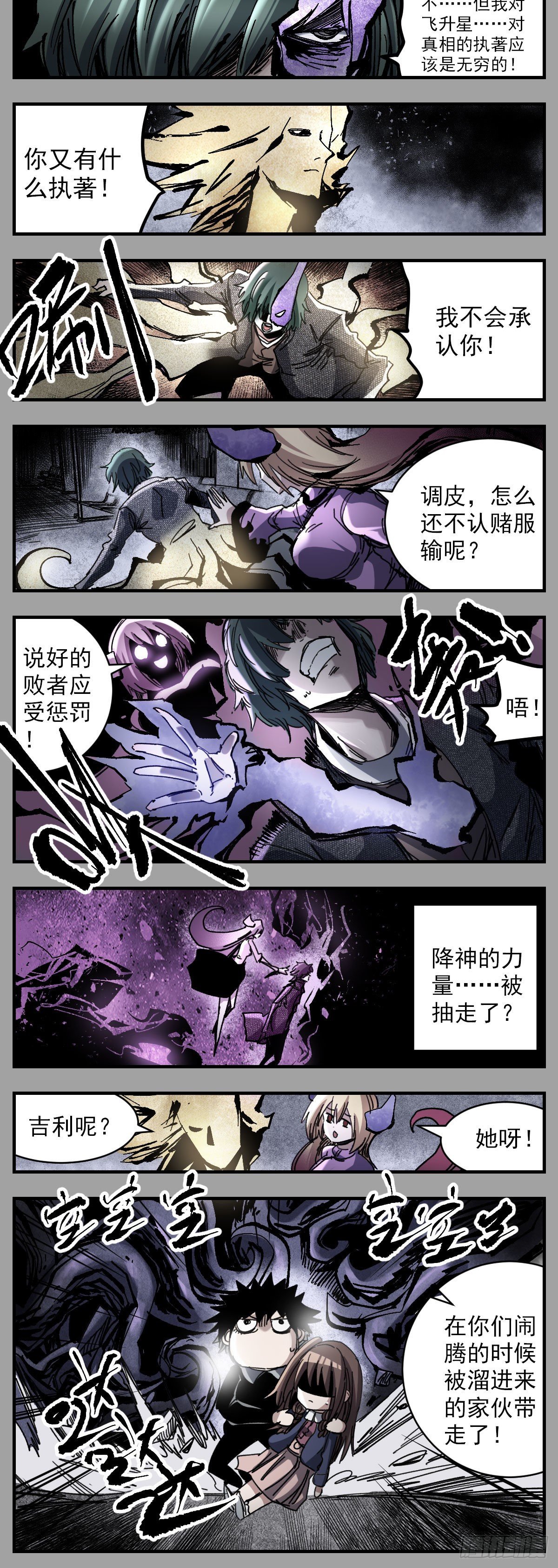 93 对决的惩罚-第115话