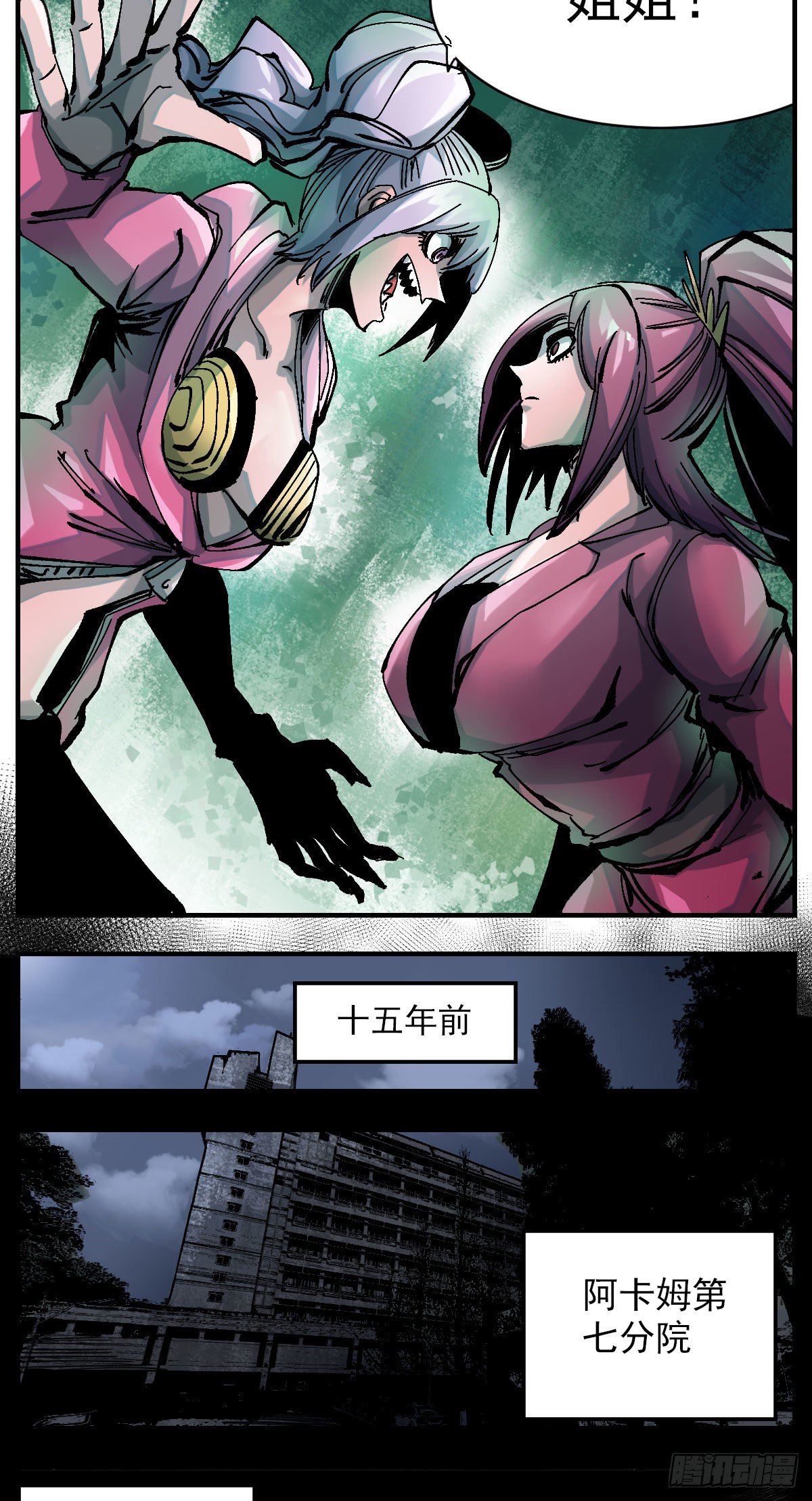 95 姐姐-第117话
