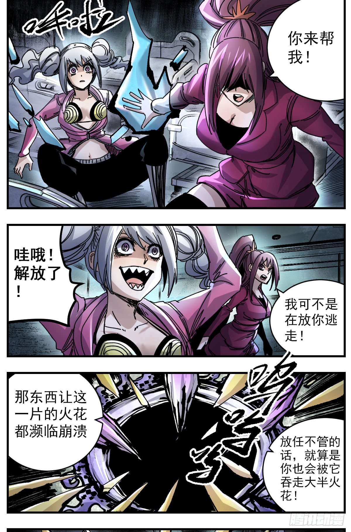 95 姐姐-第117话