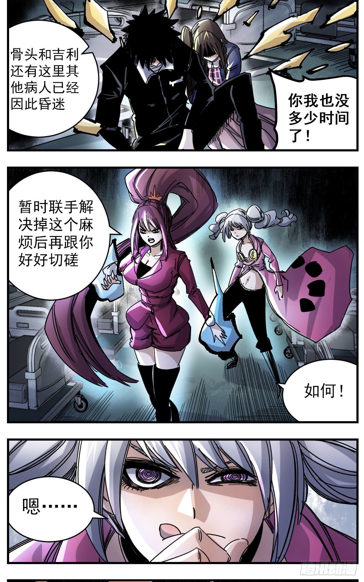 95 姐姐-第117话