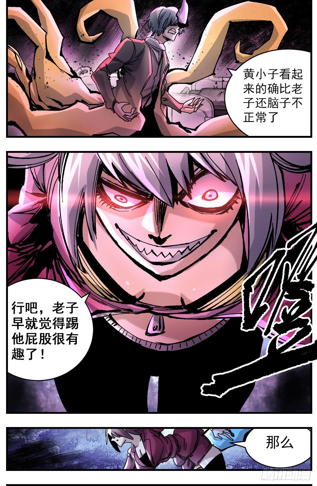 95 姐姐-第117话
