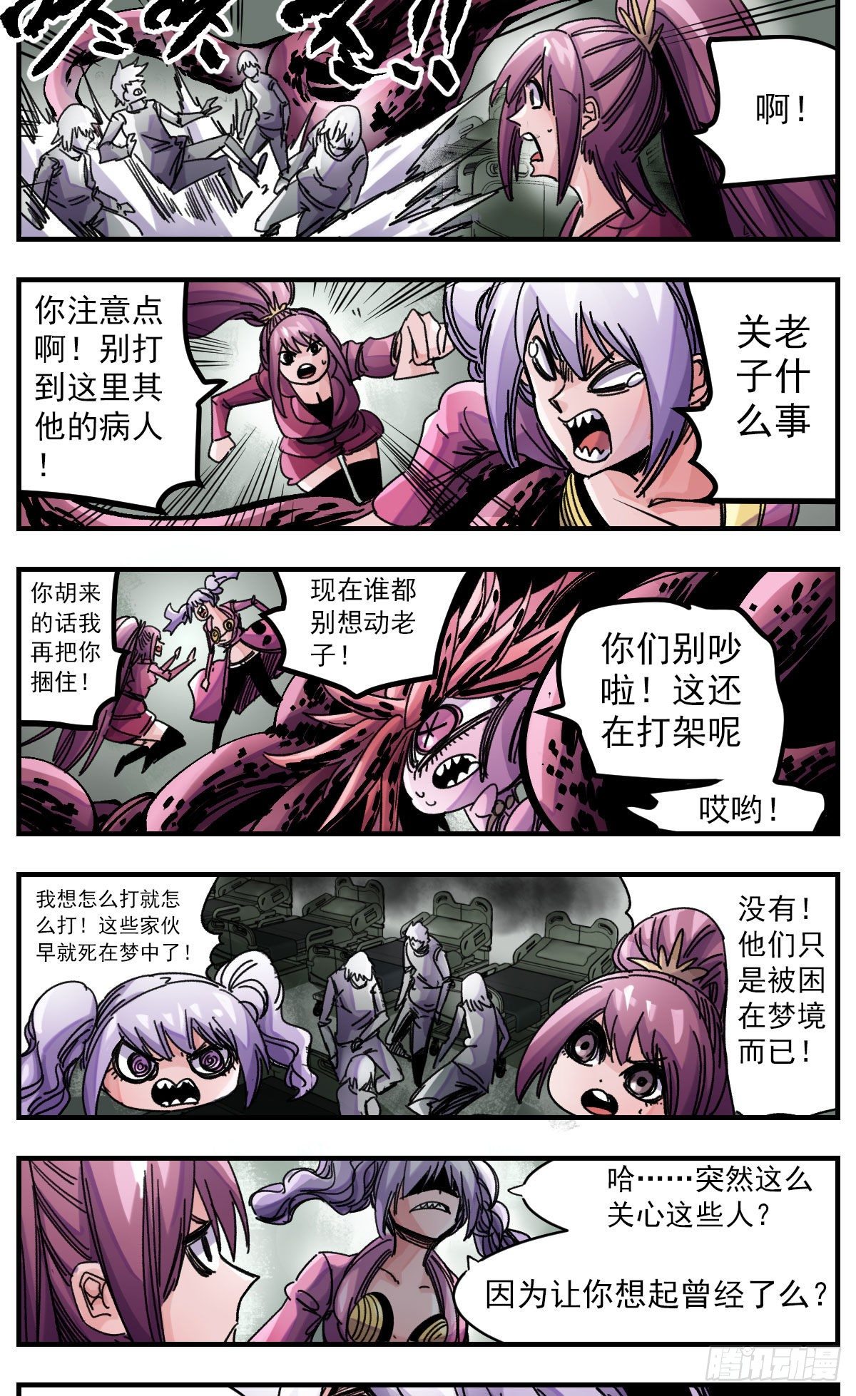 95 姐姐-第117话
