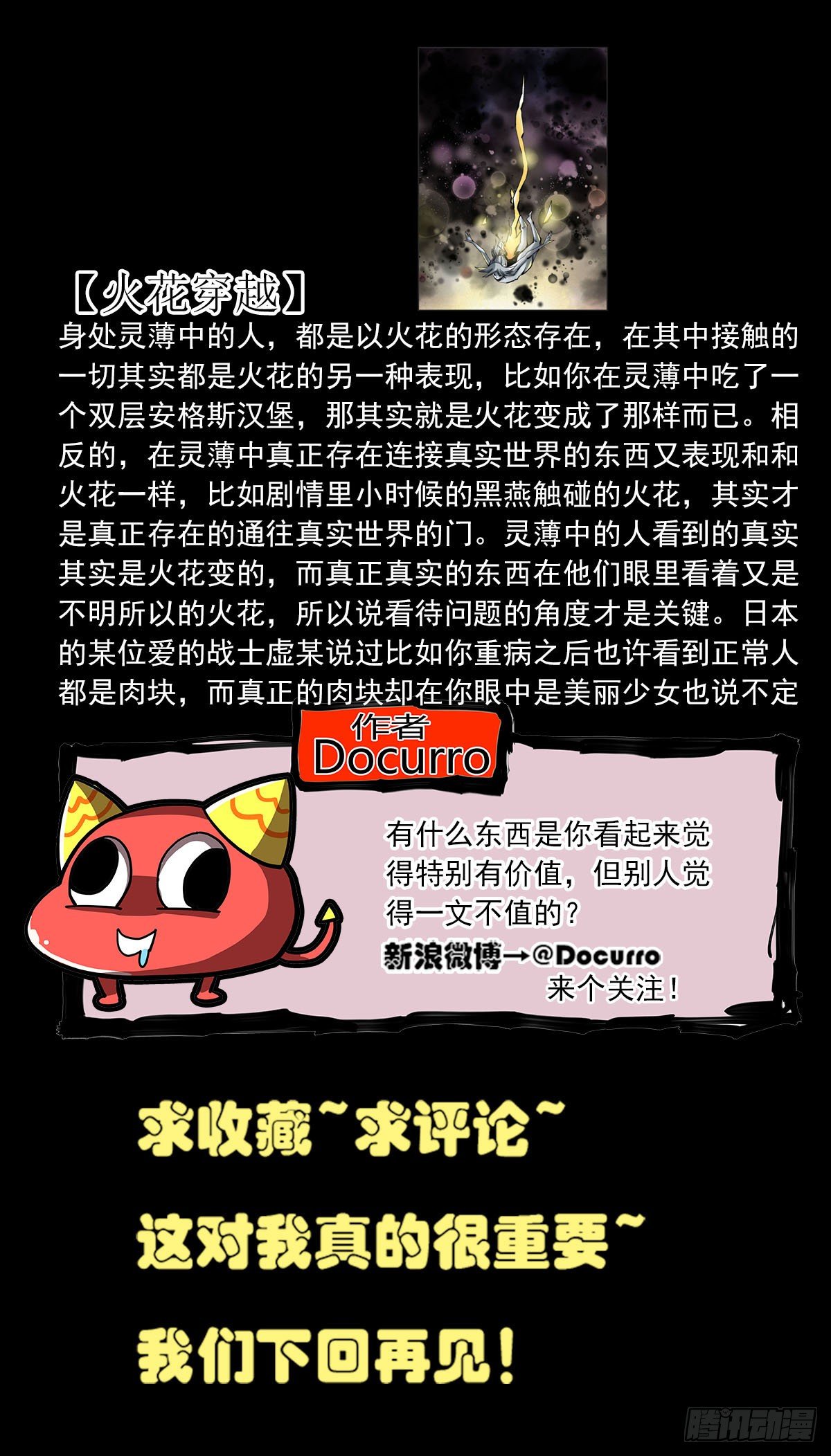 97 分离的飞鸟-第119话
