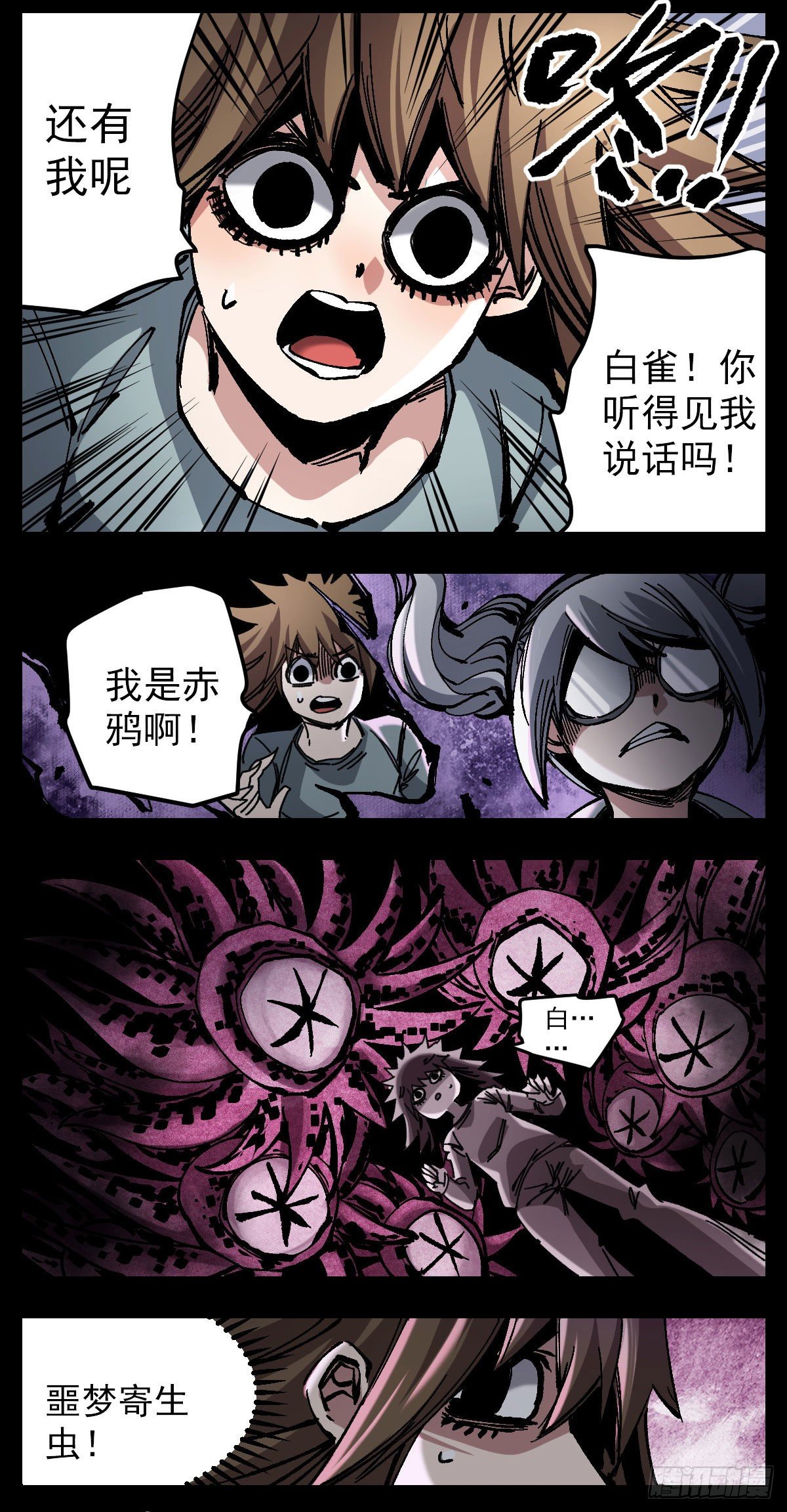 101 赤鸦-第123话