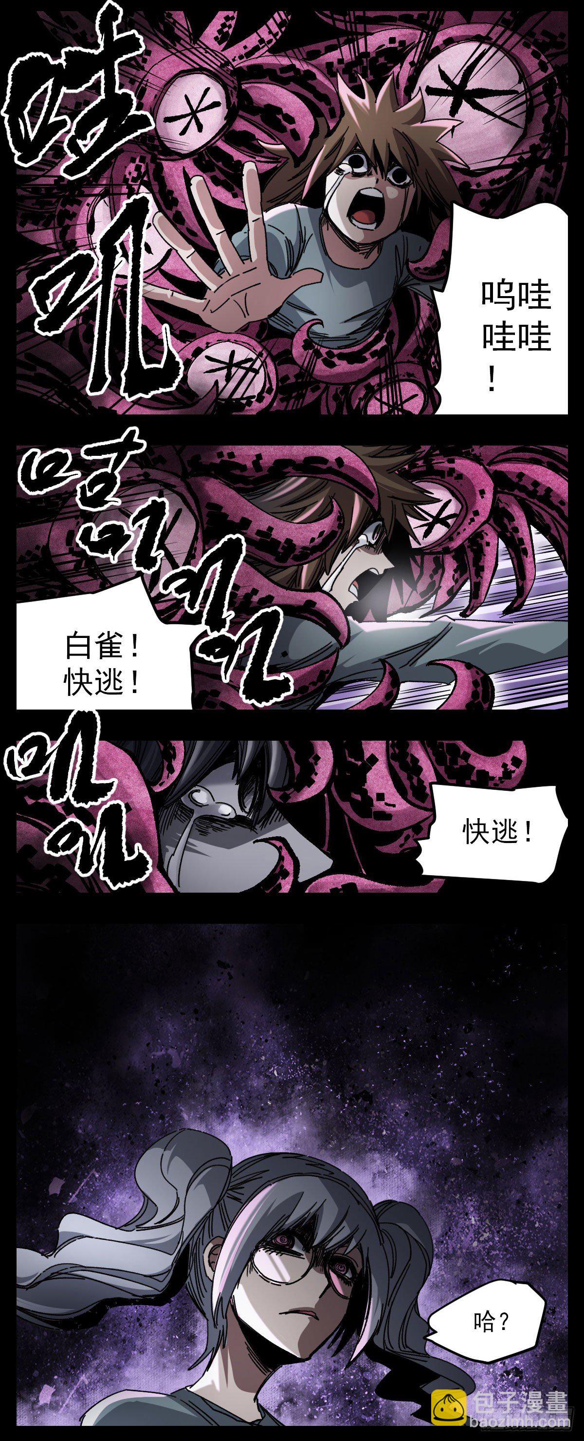 101 赤鸦-第123话