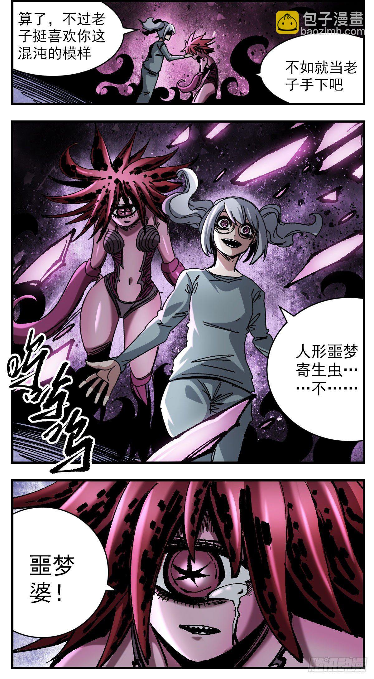 101 赤鸦-第123话