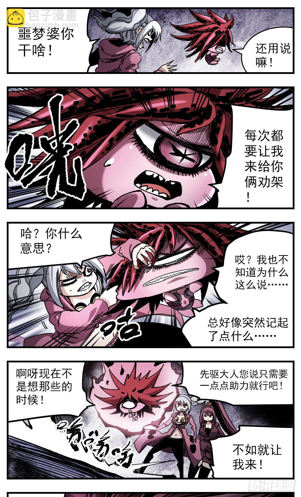 101 赤鸦-第123话