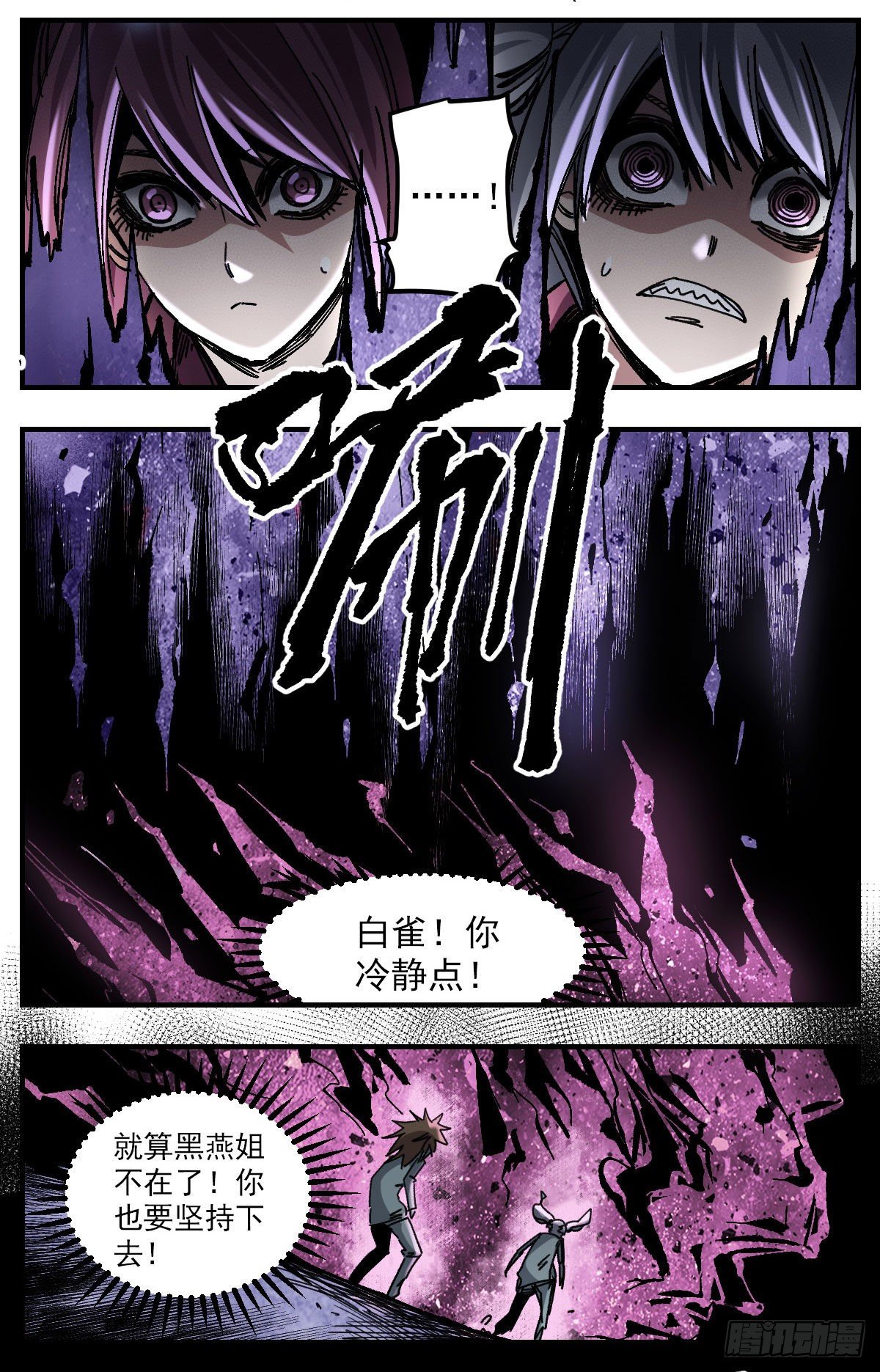 101 赤鸦-第123话