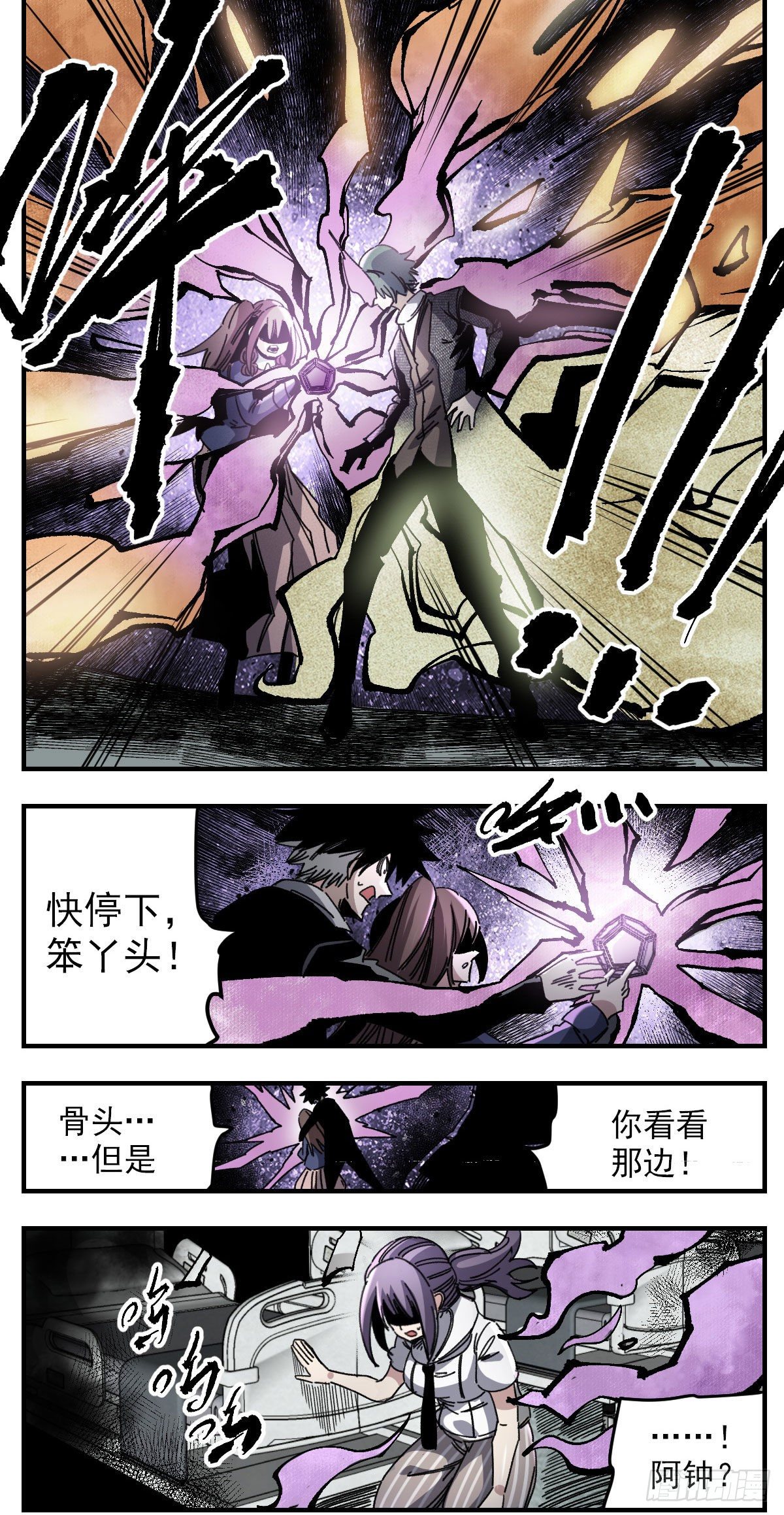 103 越陷越深-第125话