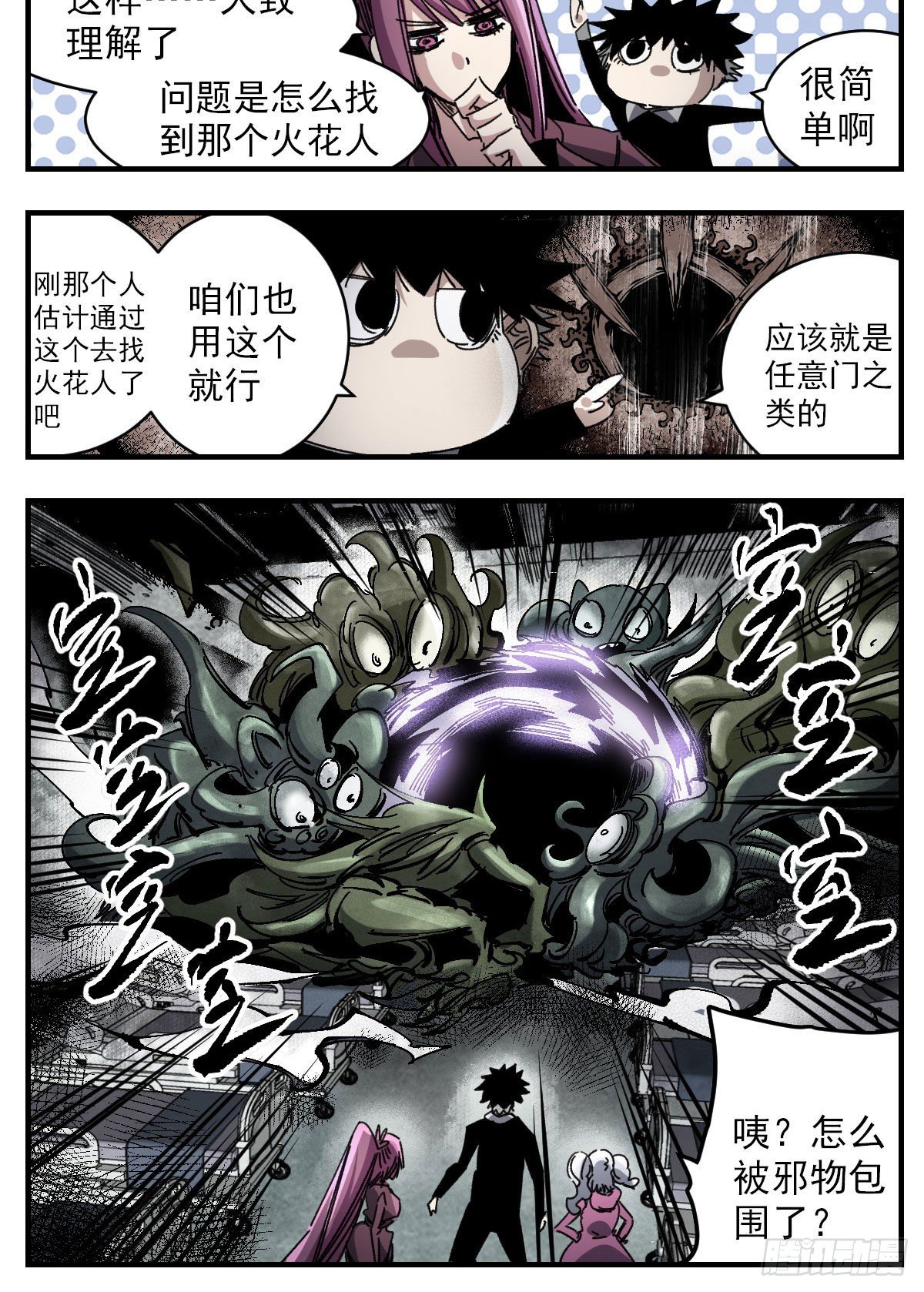 103 越陷越深-第125话