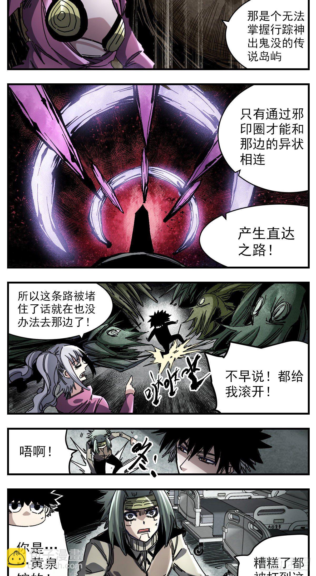 103 越陷越深-第125话