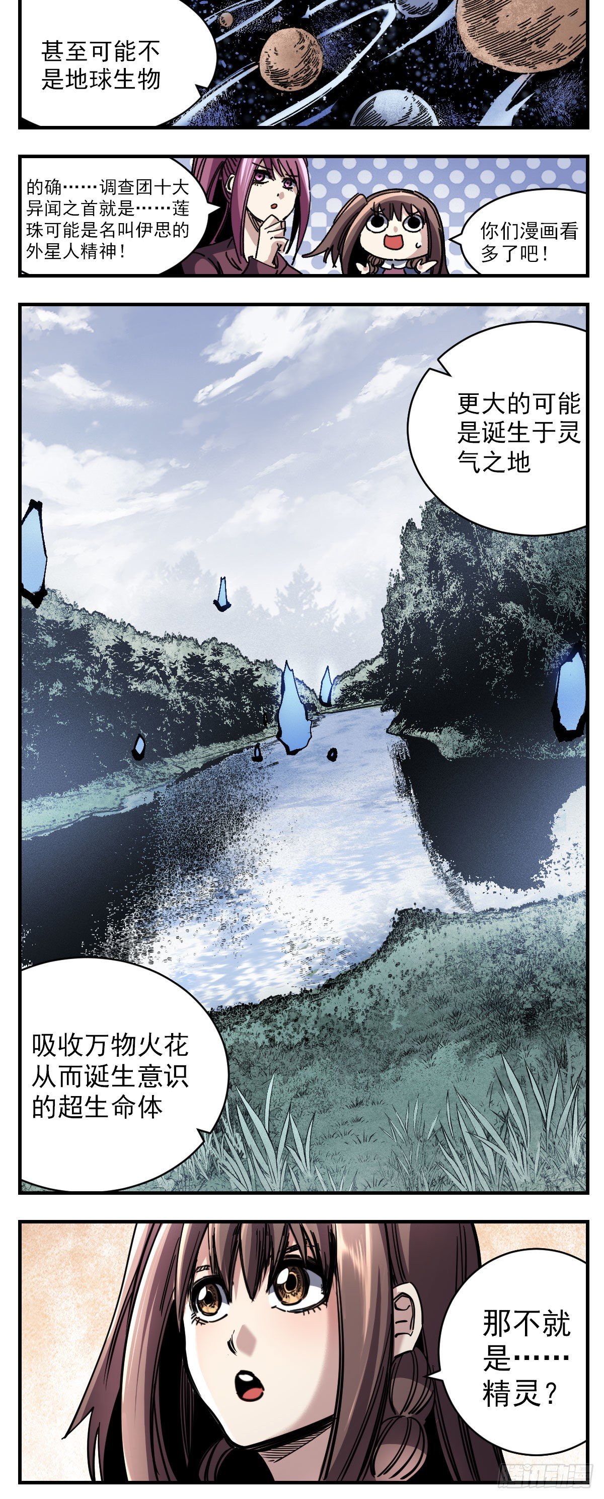 105 精灵-第127话