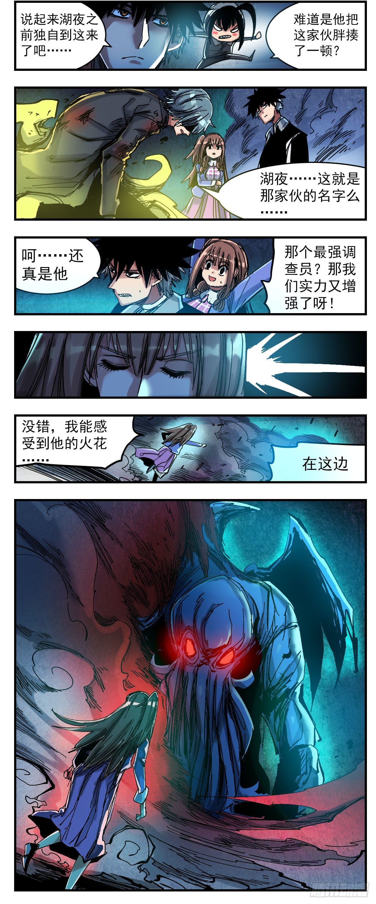 109 姆之岛-第131话