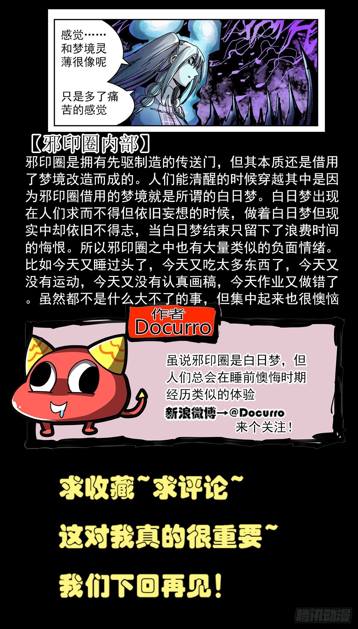 109 姆之岛-第131话