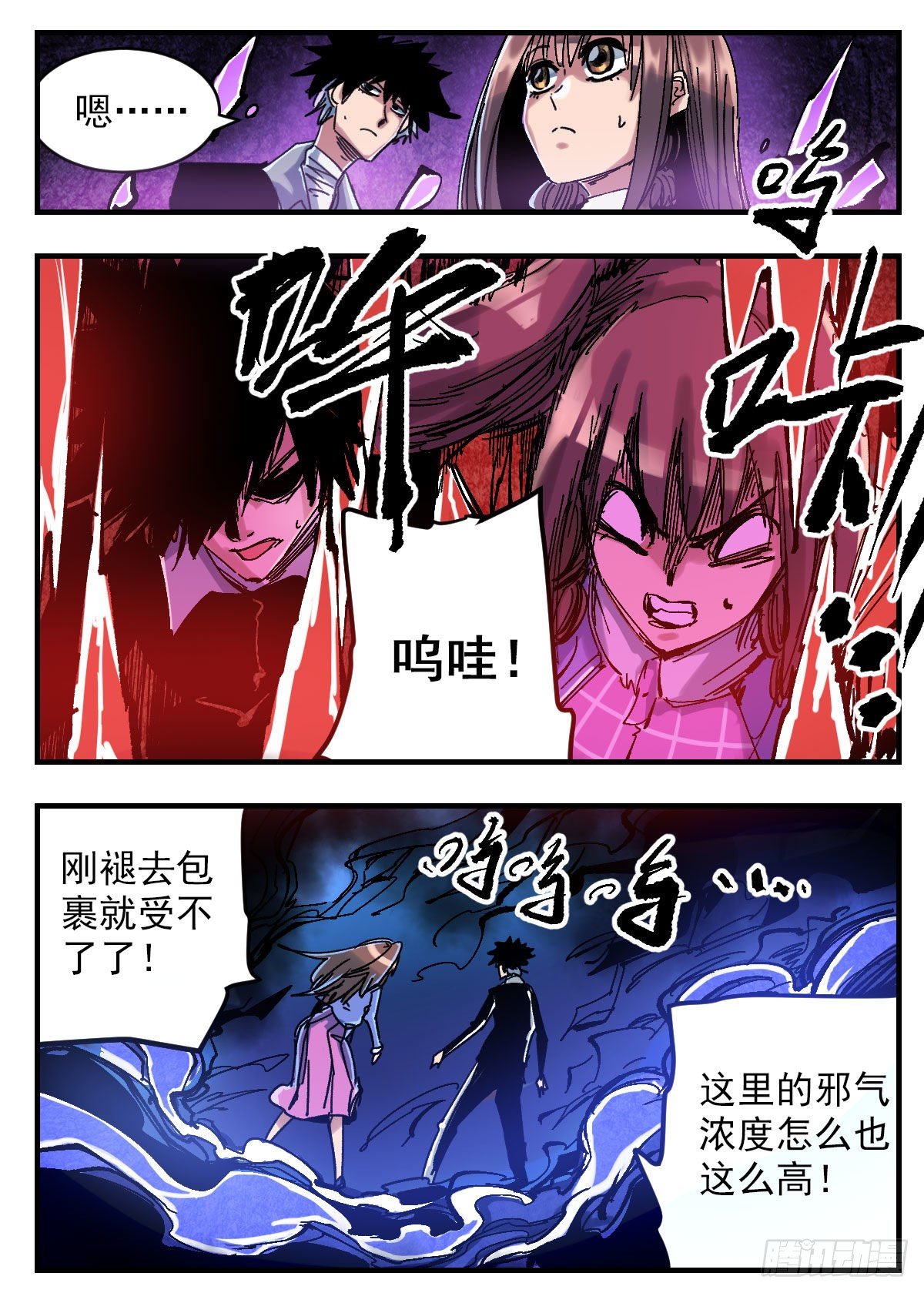 109 姆之岛-第131话