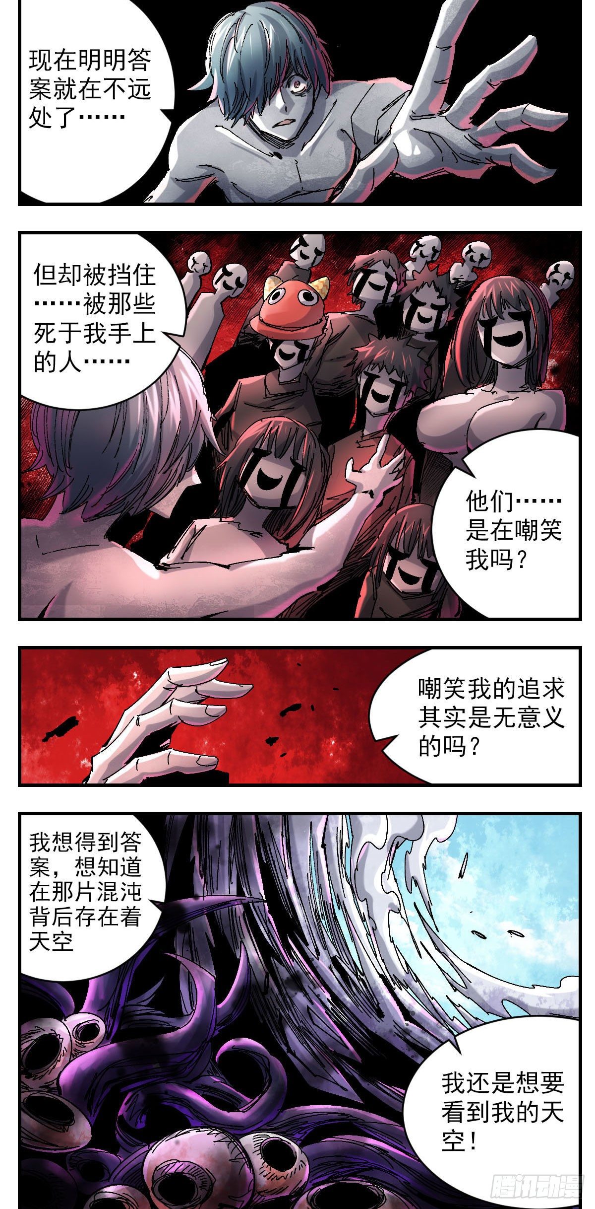 111 只能如此-第133话