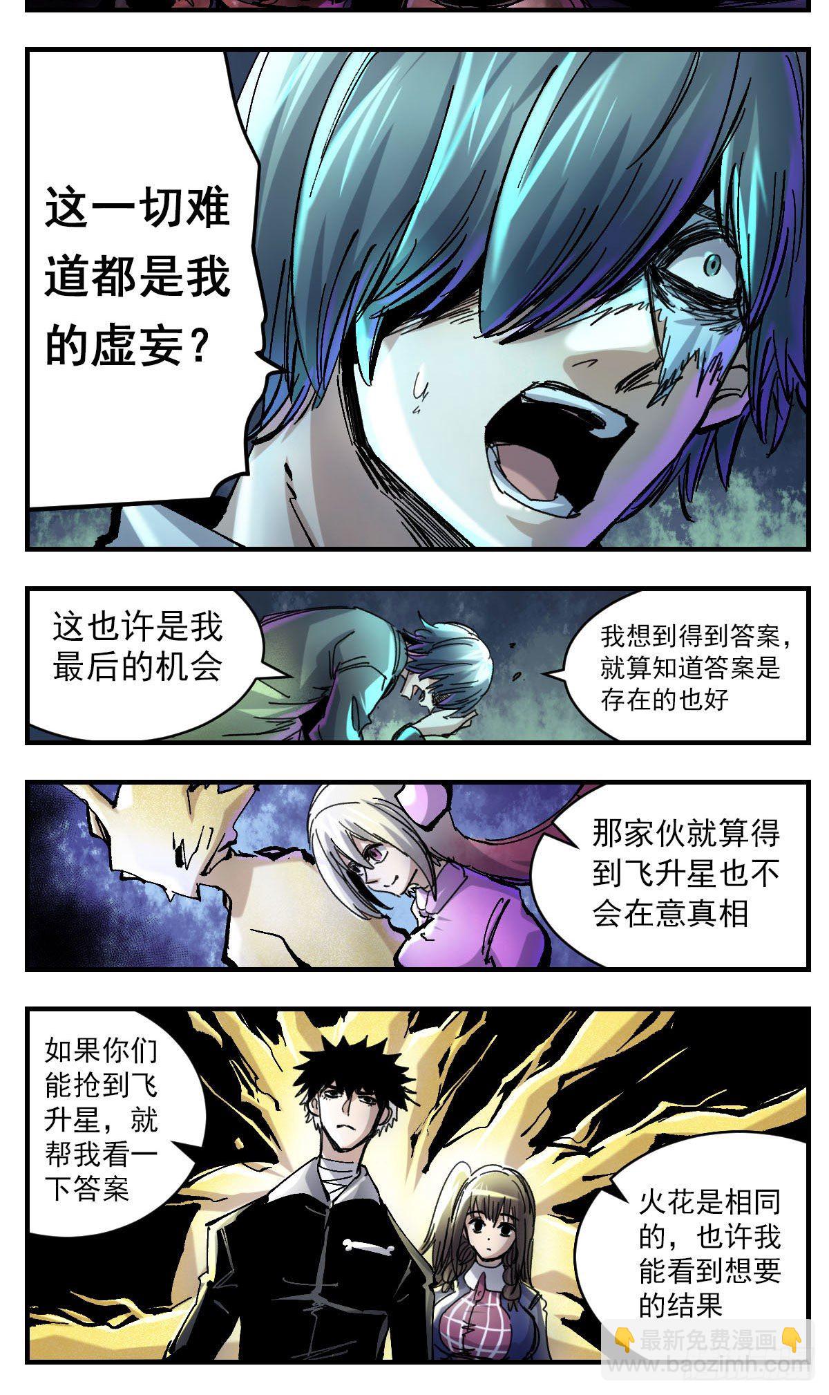 111 只能如此-第133话