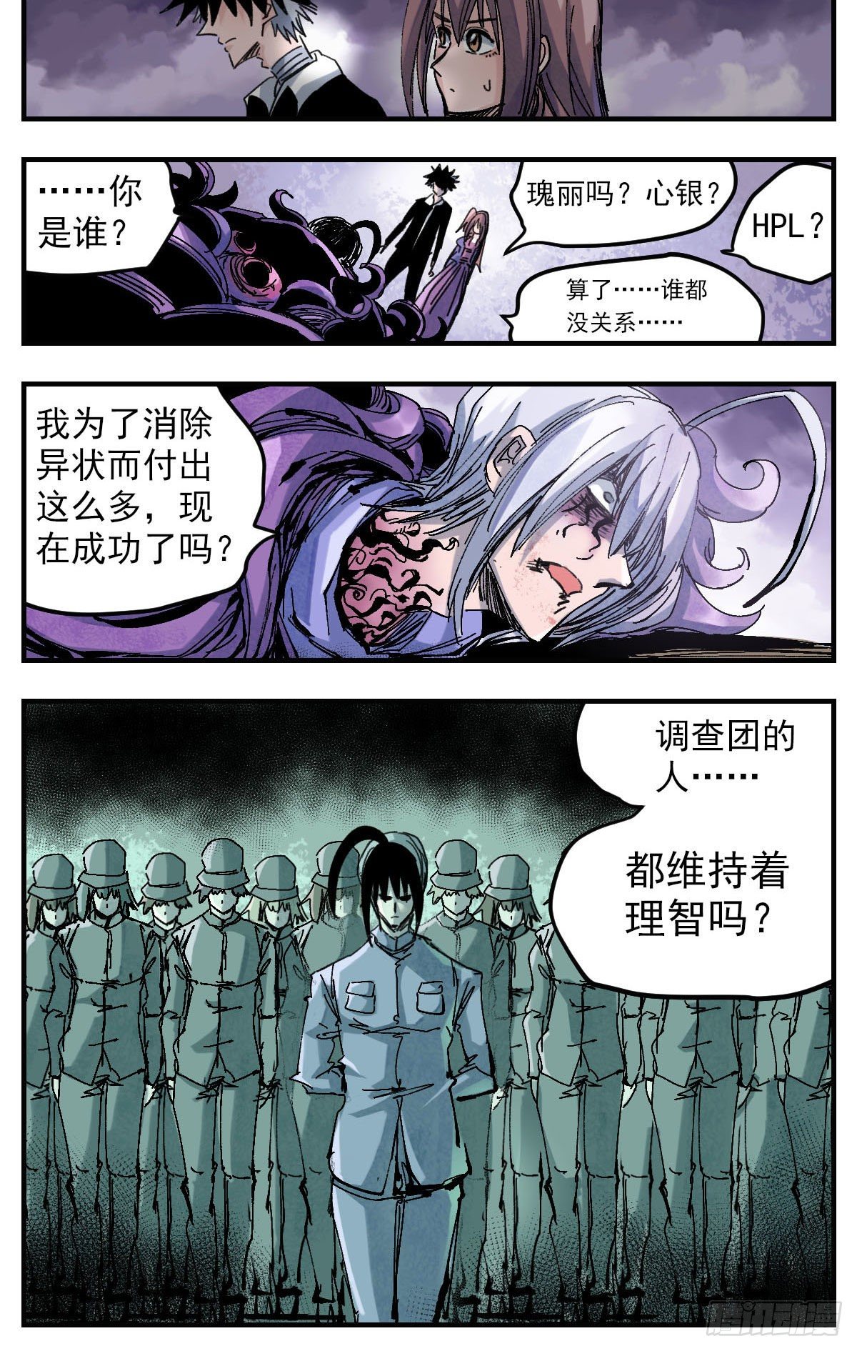 113 湖夜-第135话