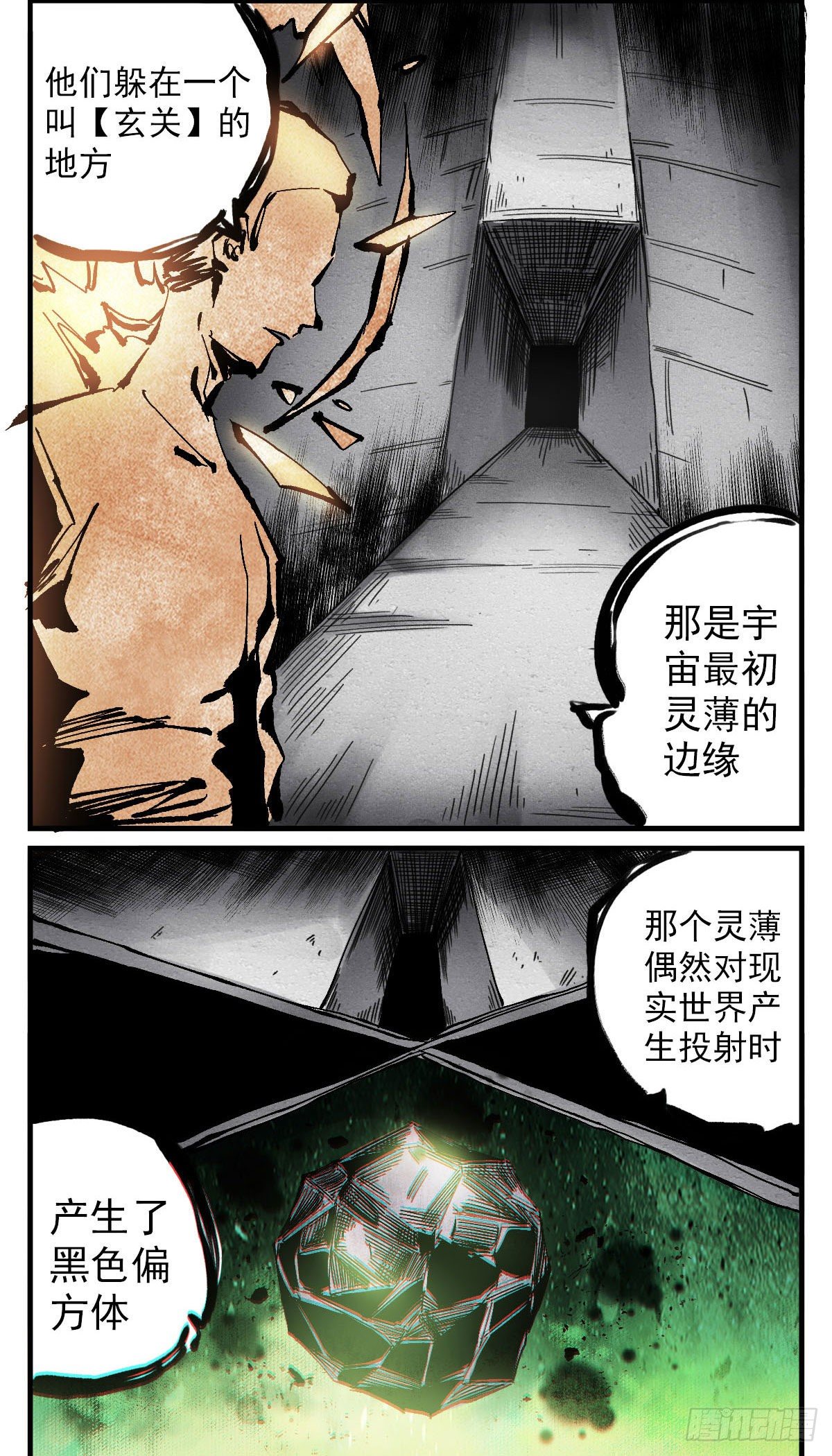 115 关键-第137话