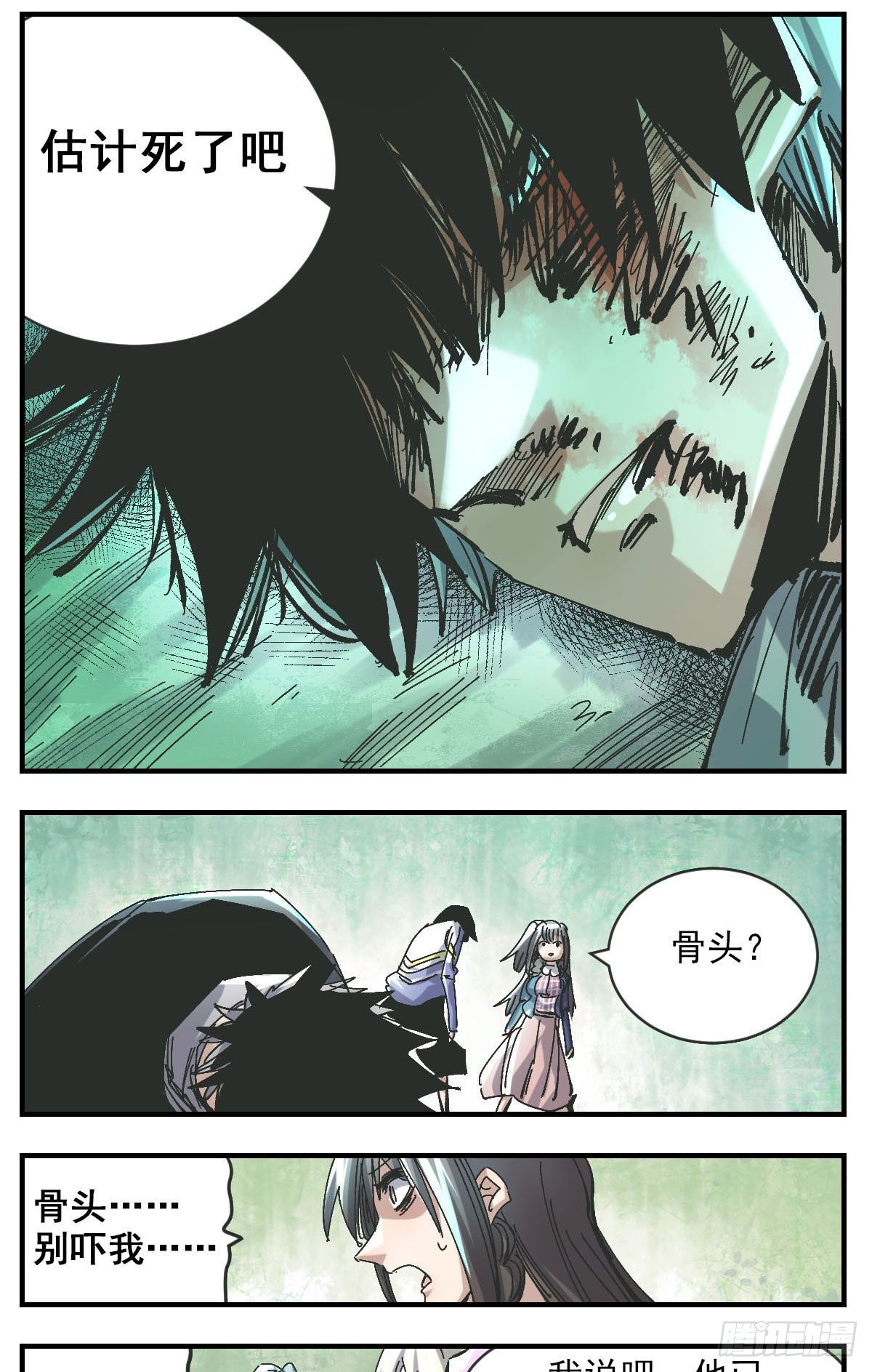 117 躯壳-第139话
