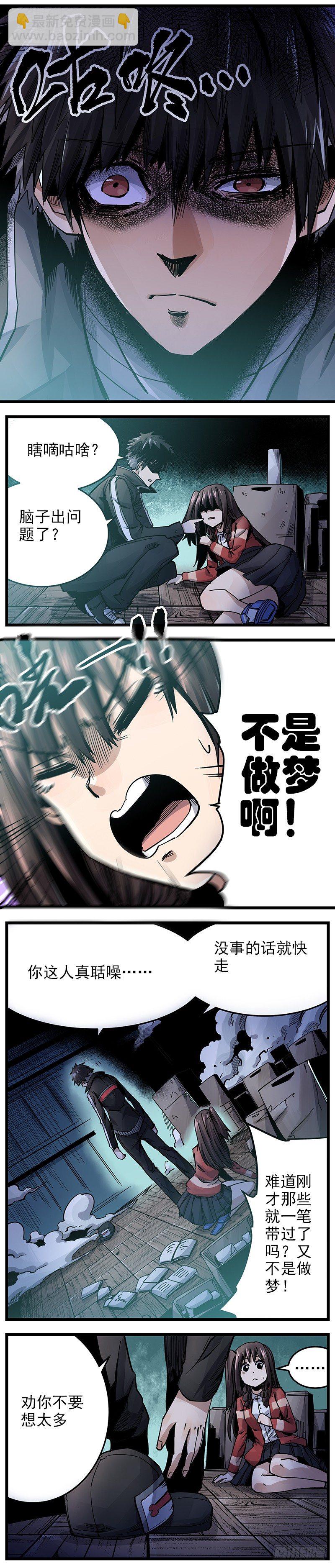 13. 既然是梦就睡吧-第15话