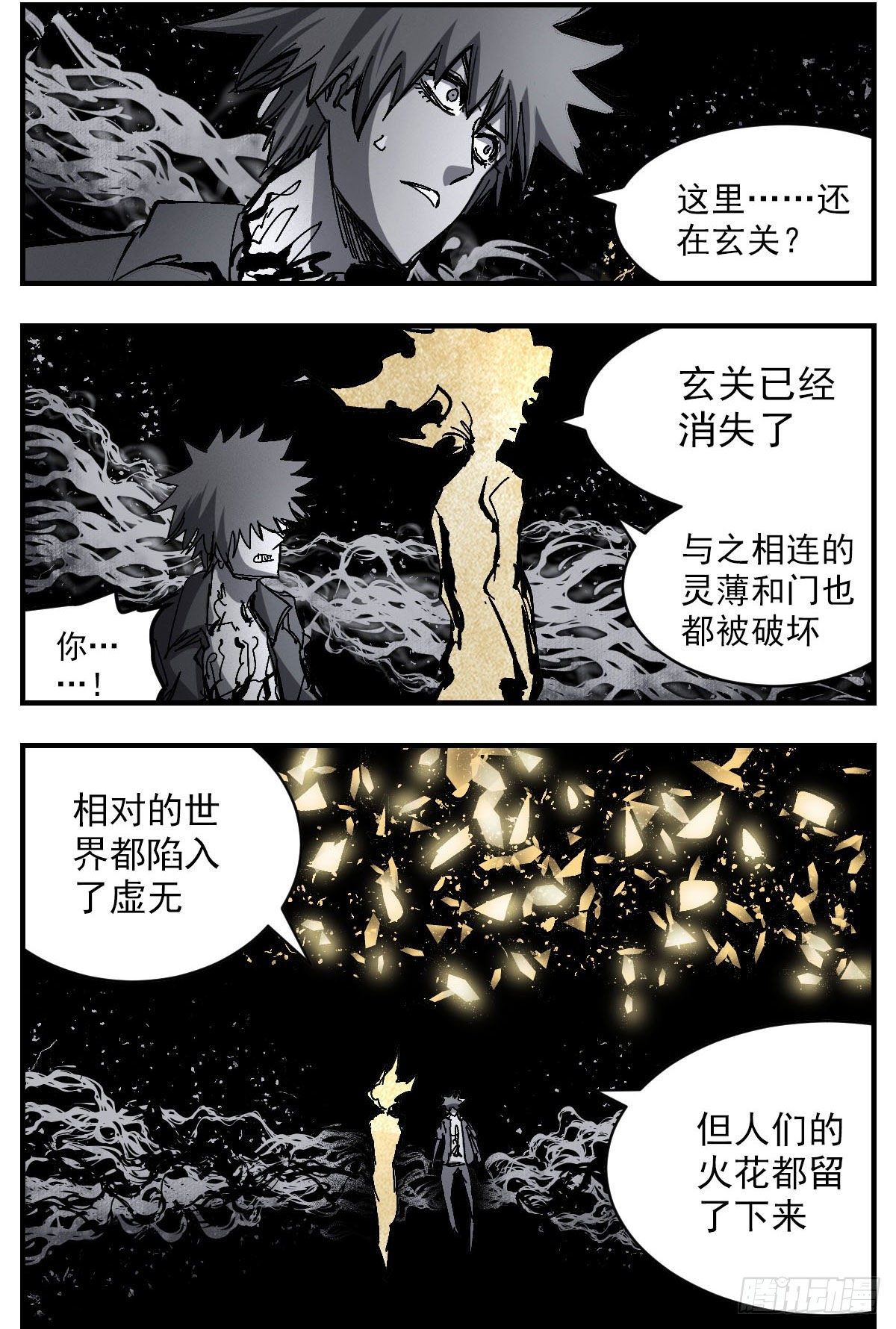 119 却产生了这情感-第141话