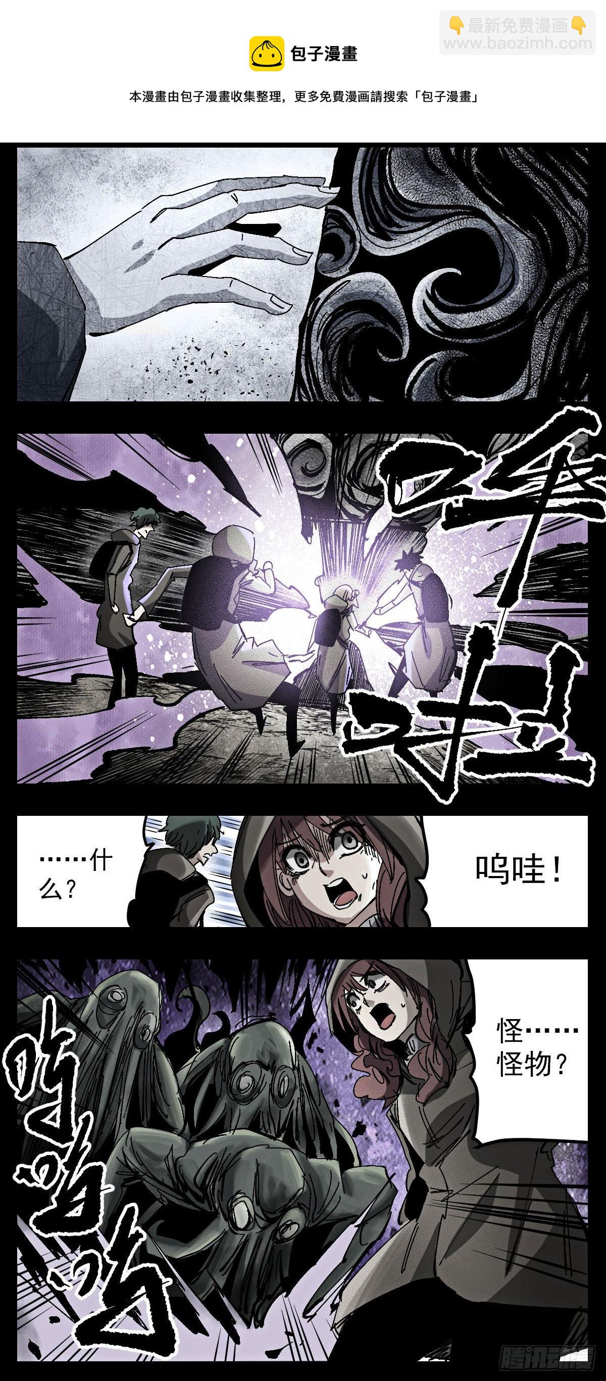 121 拿去吃-第143话