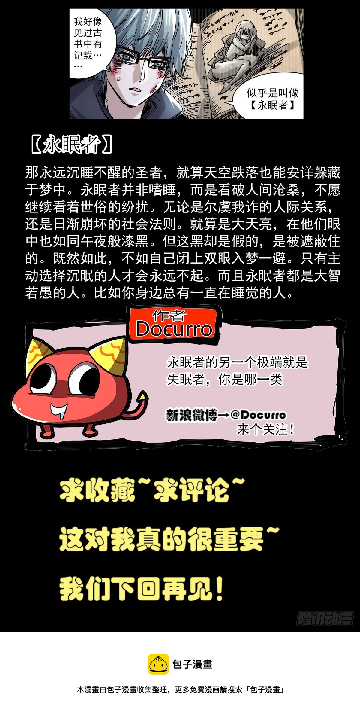 121 拿去吃-第143话