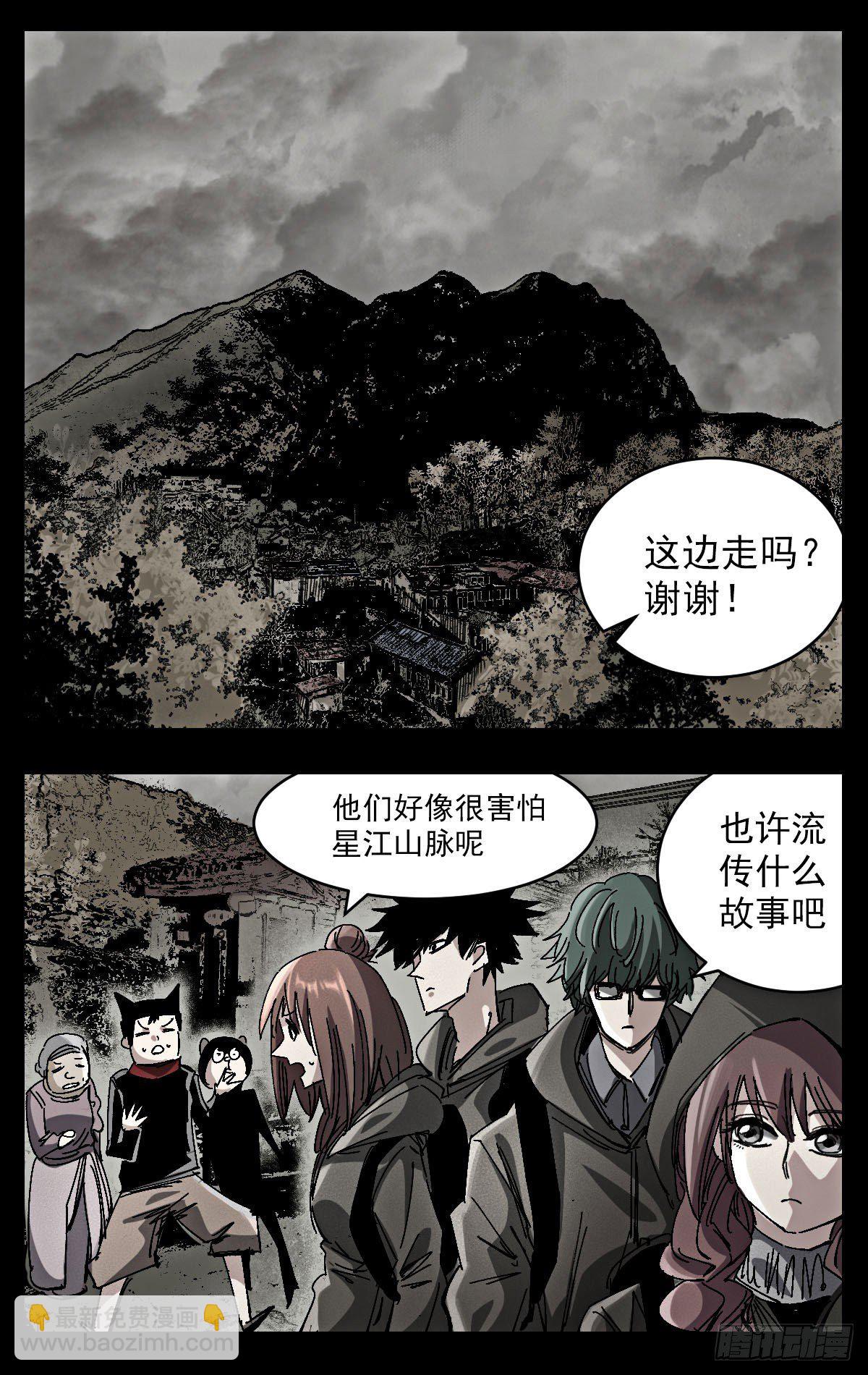 121 拿去吃-第143话
