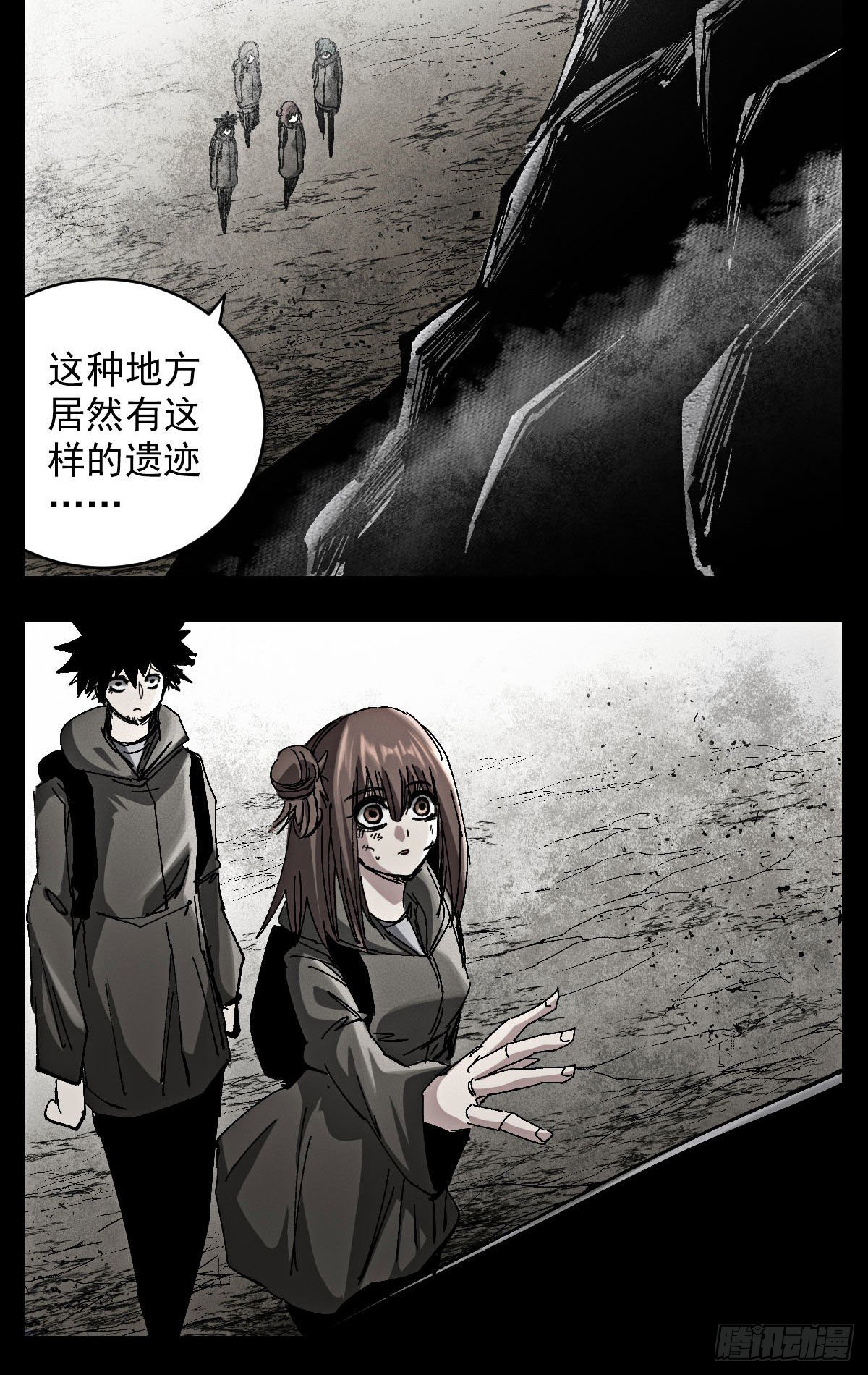121 拿去吃-第143话