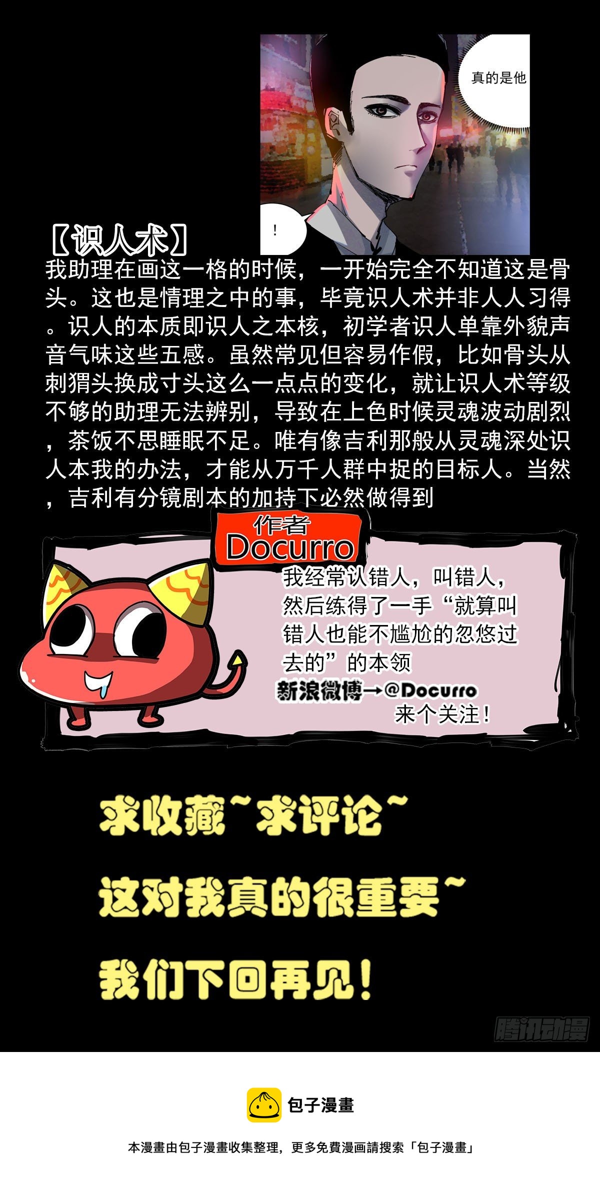 123 一点没变-第145话