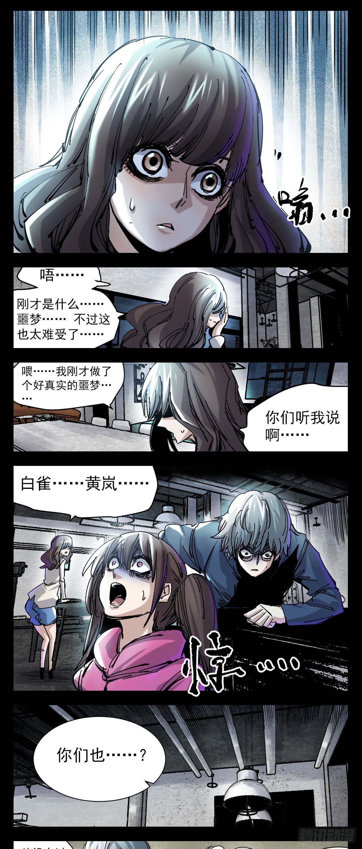 123 一点没变-第145话